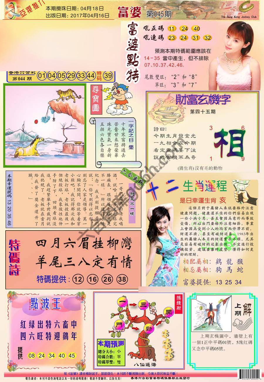 富婆翡翠秘籍图