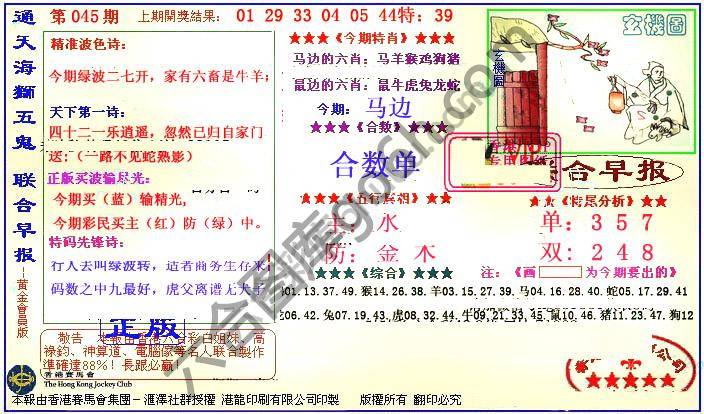 联合早报