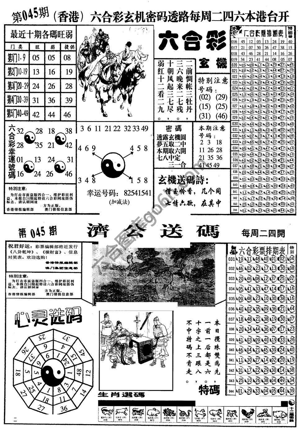 梅花四合一
