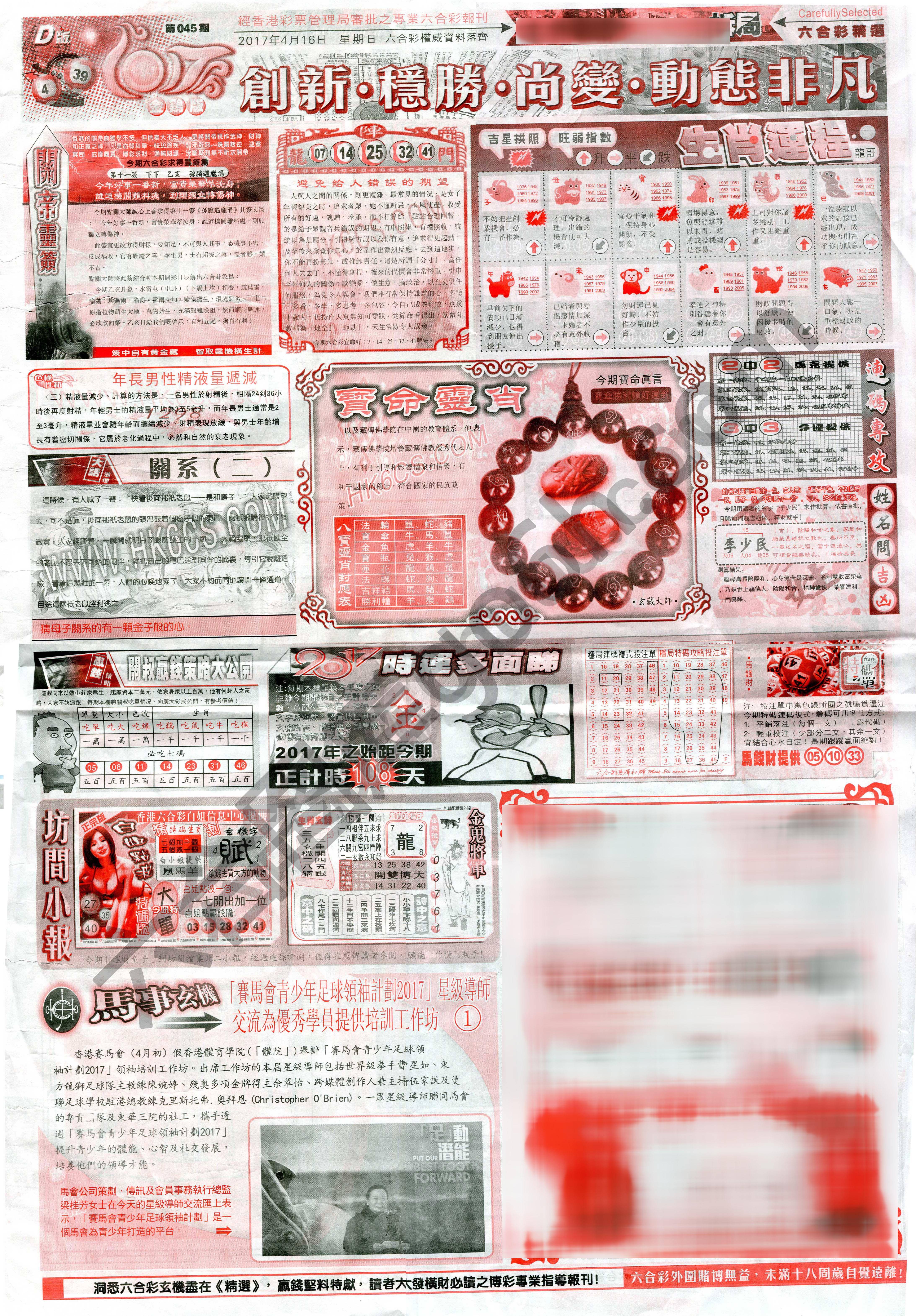六合精选