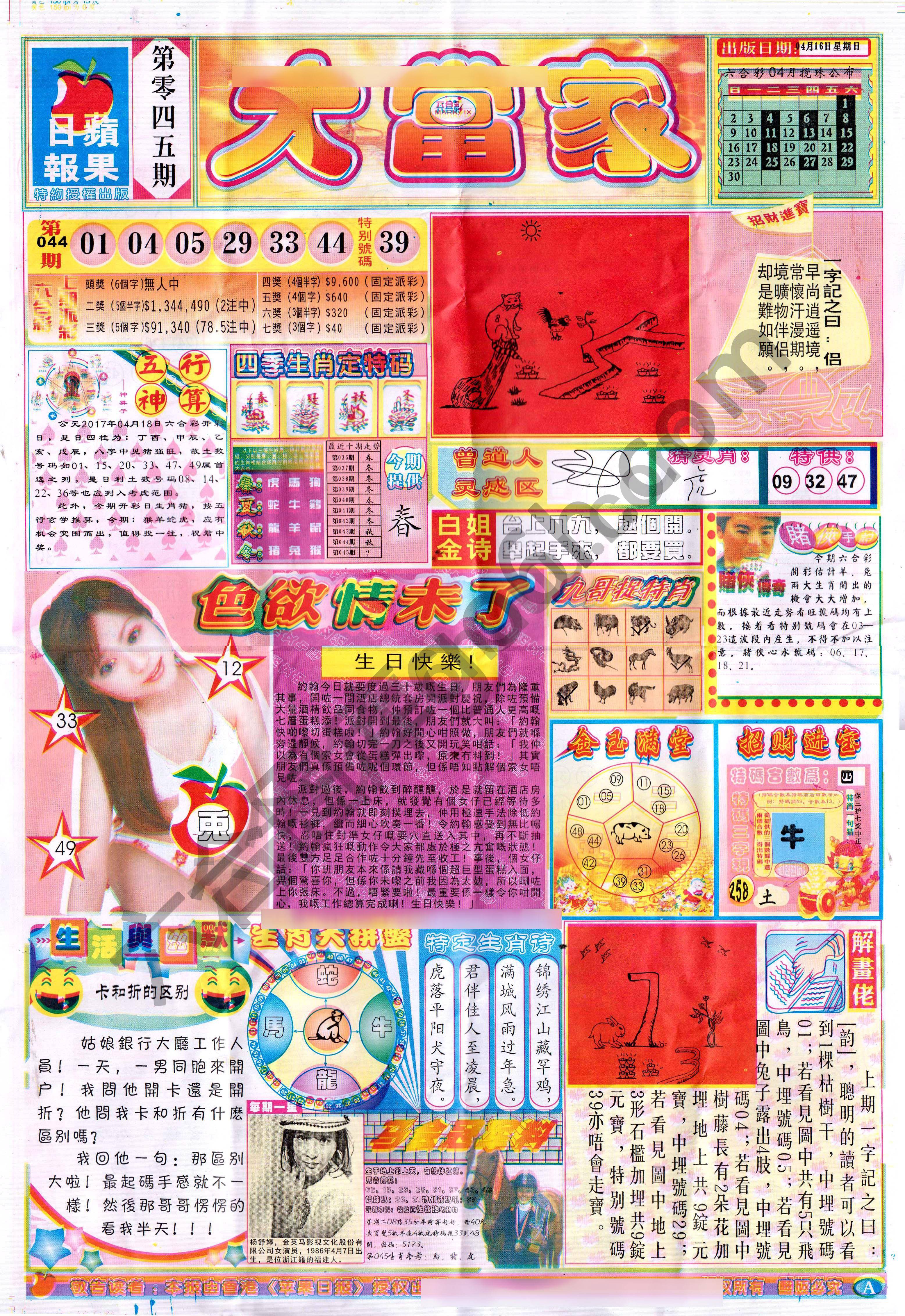 大当家