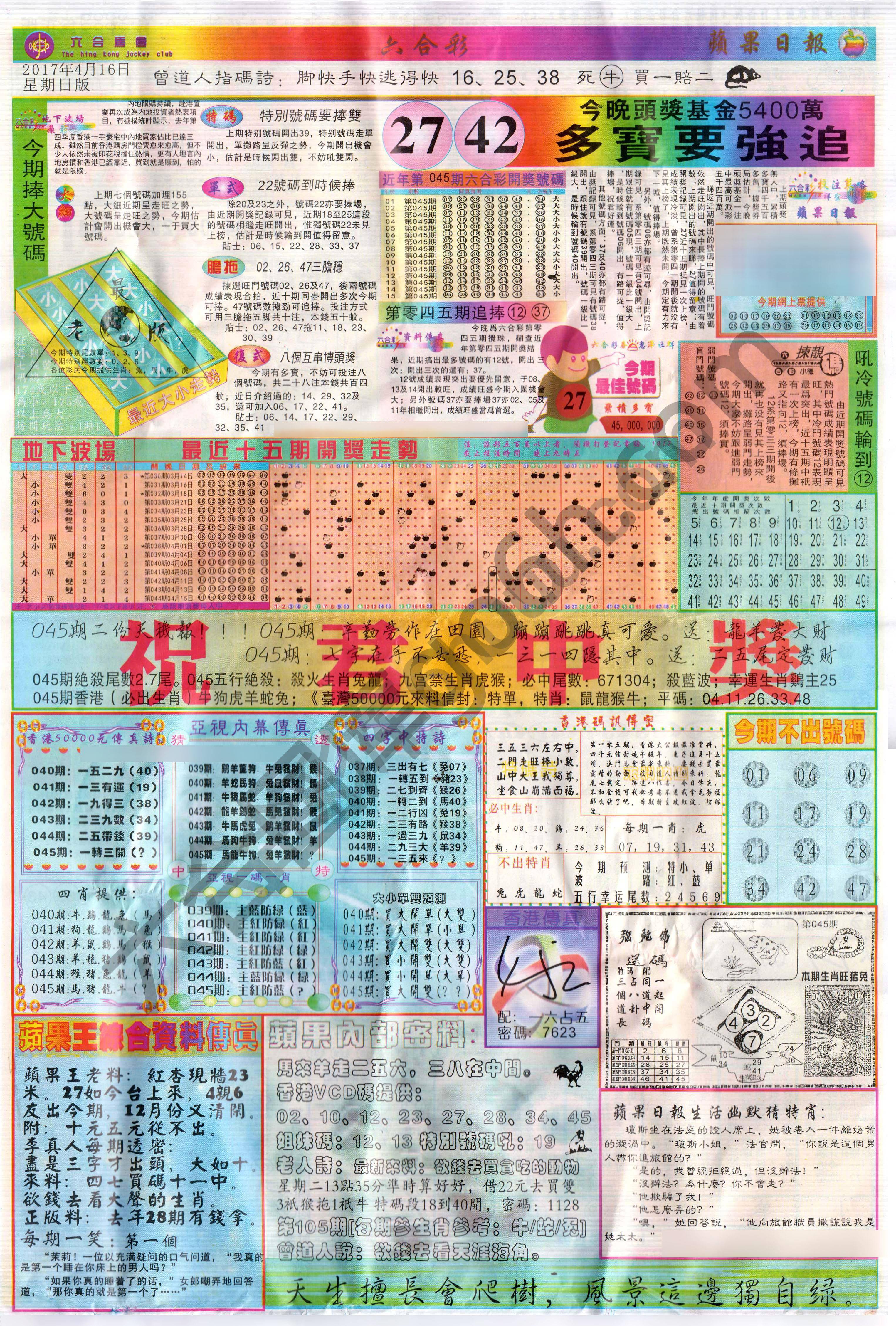 苹果日报