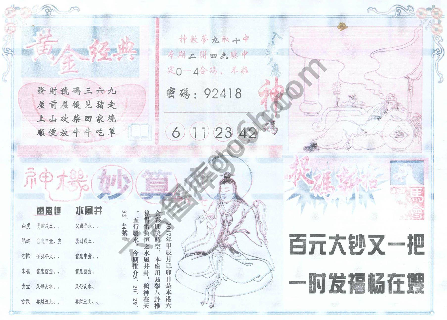 老版曾女士