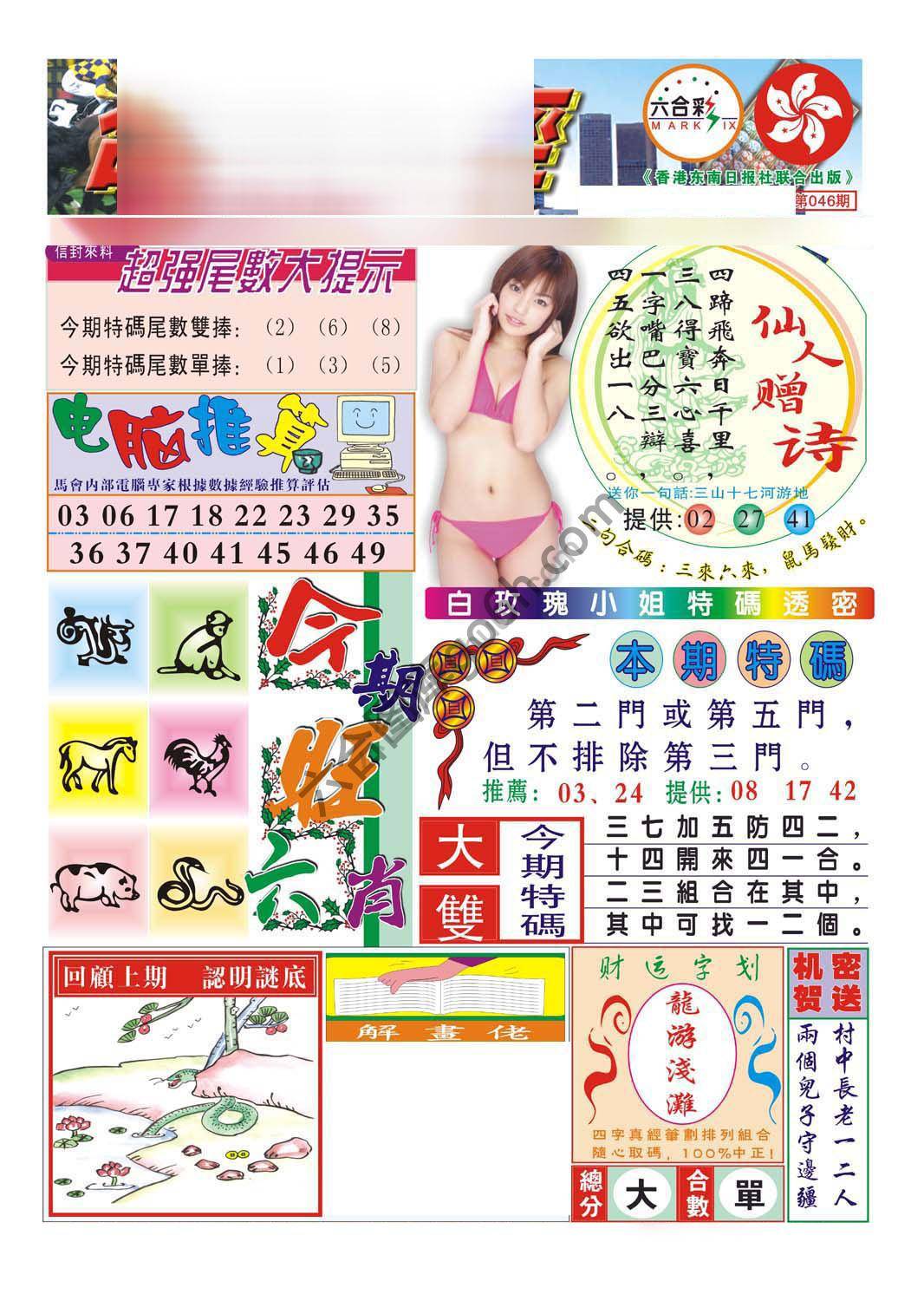 合众赌经