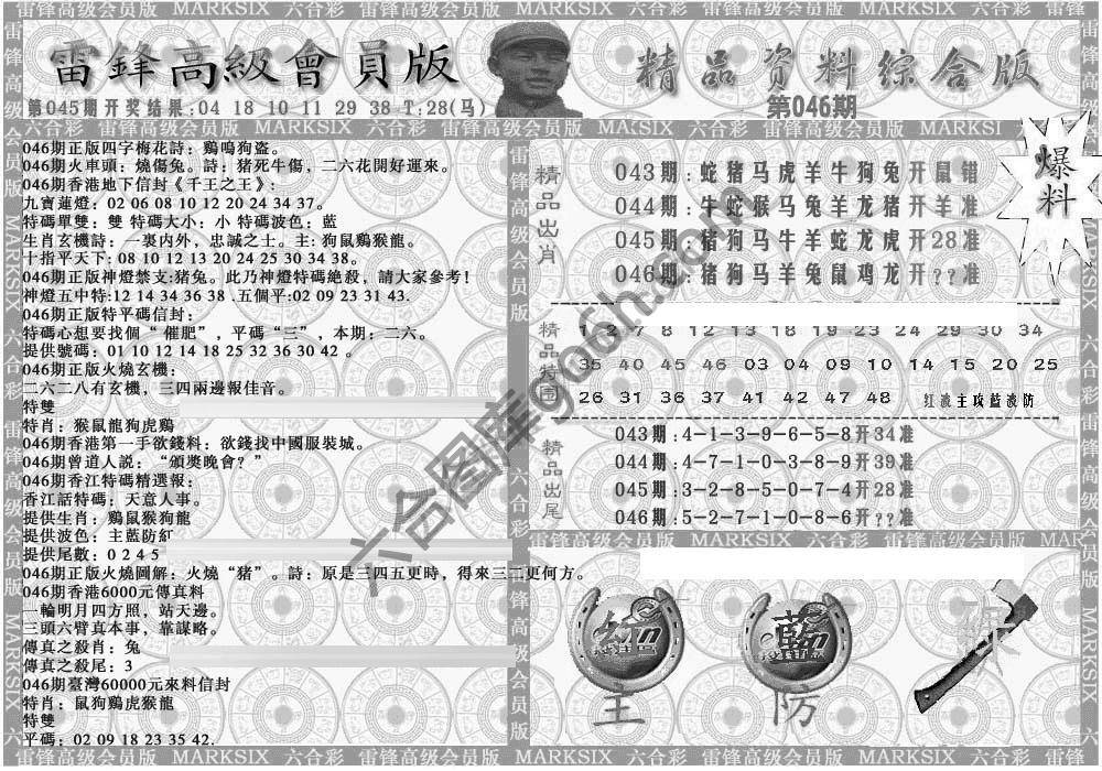当天报