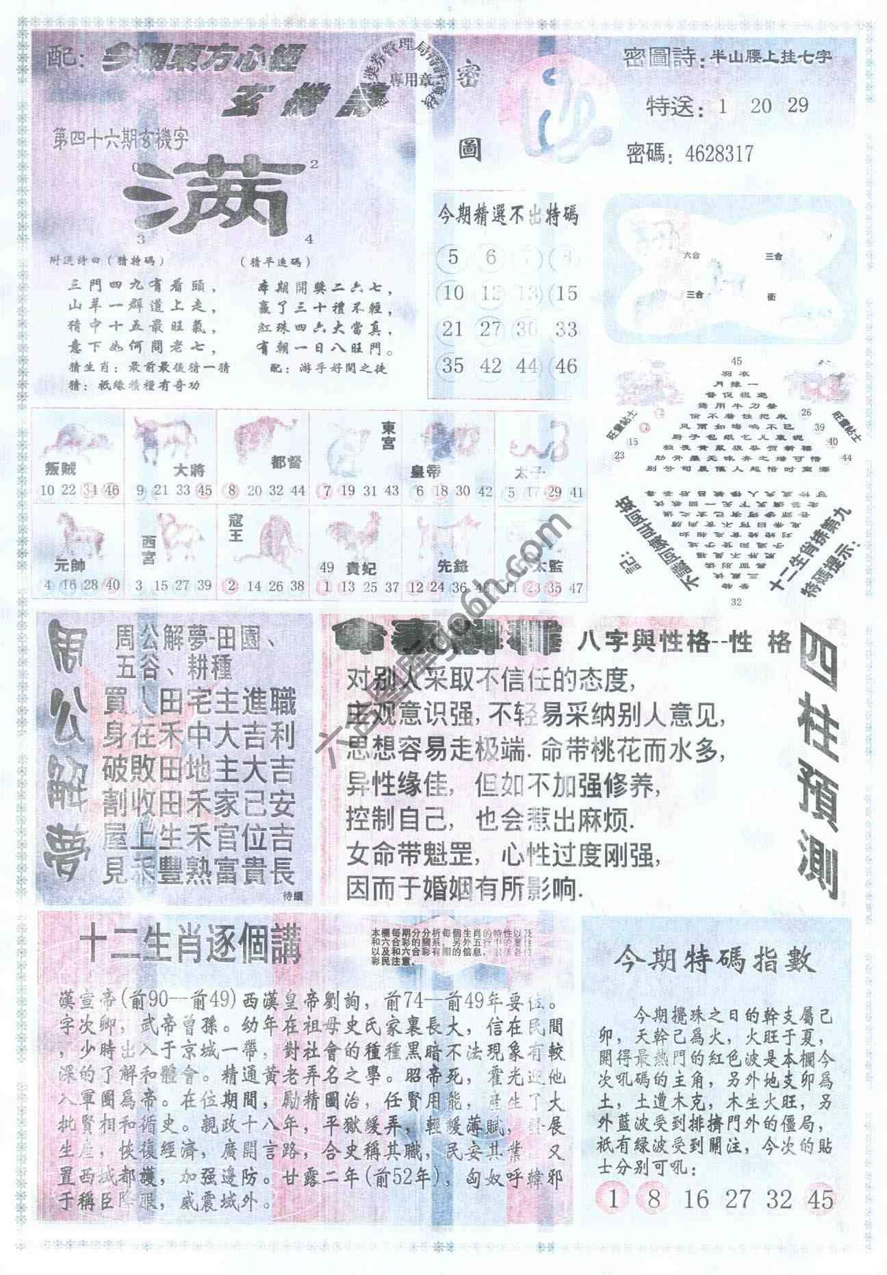 东方心经