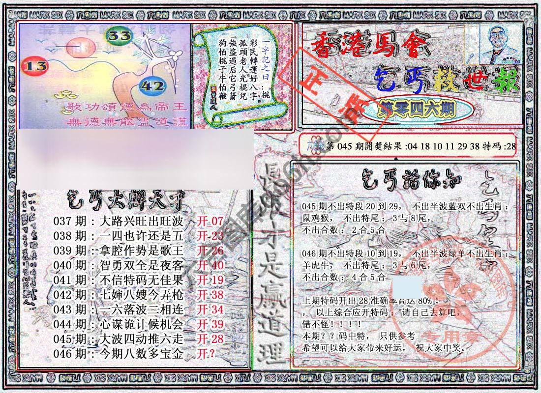 乞丐救世报