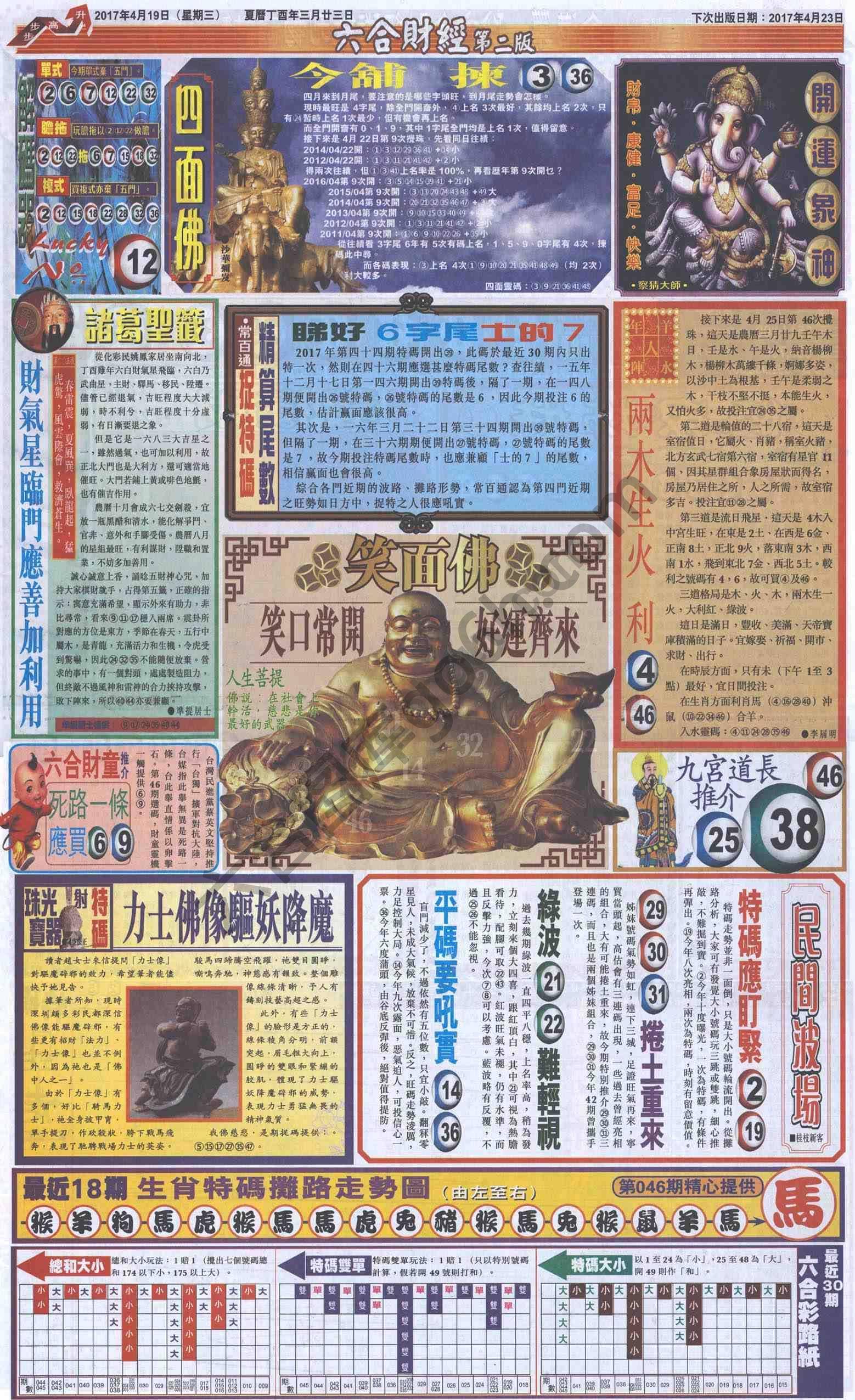 新六合财经