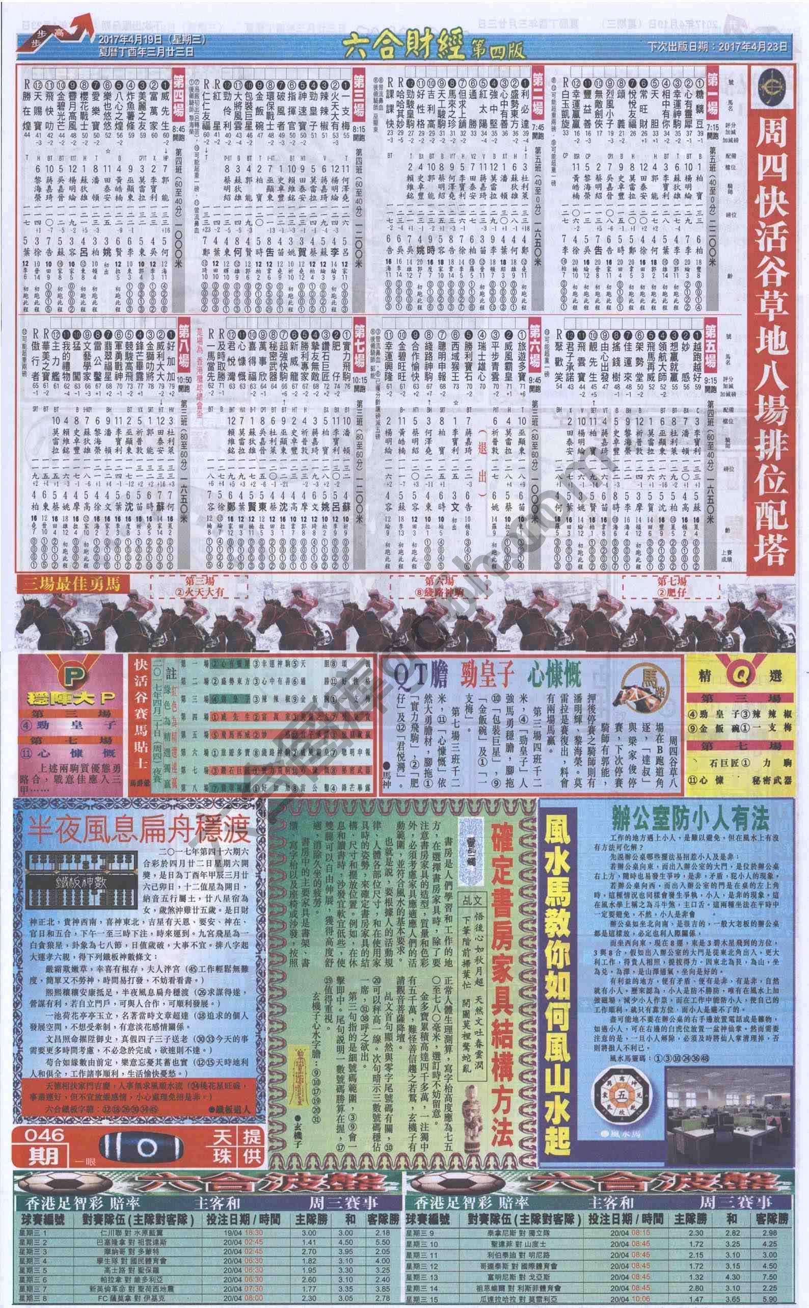 新六合财经