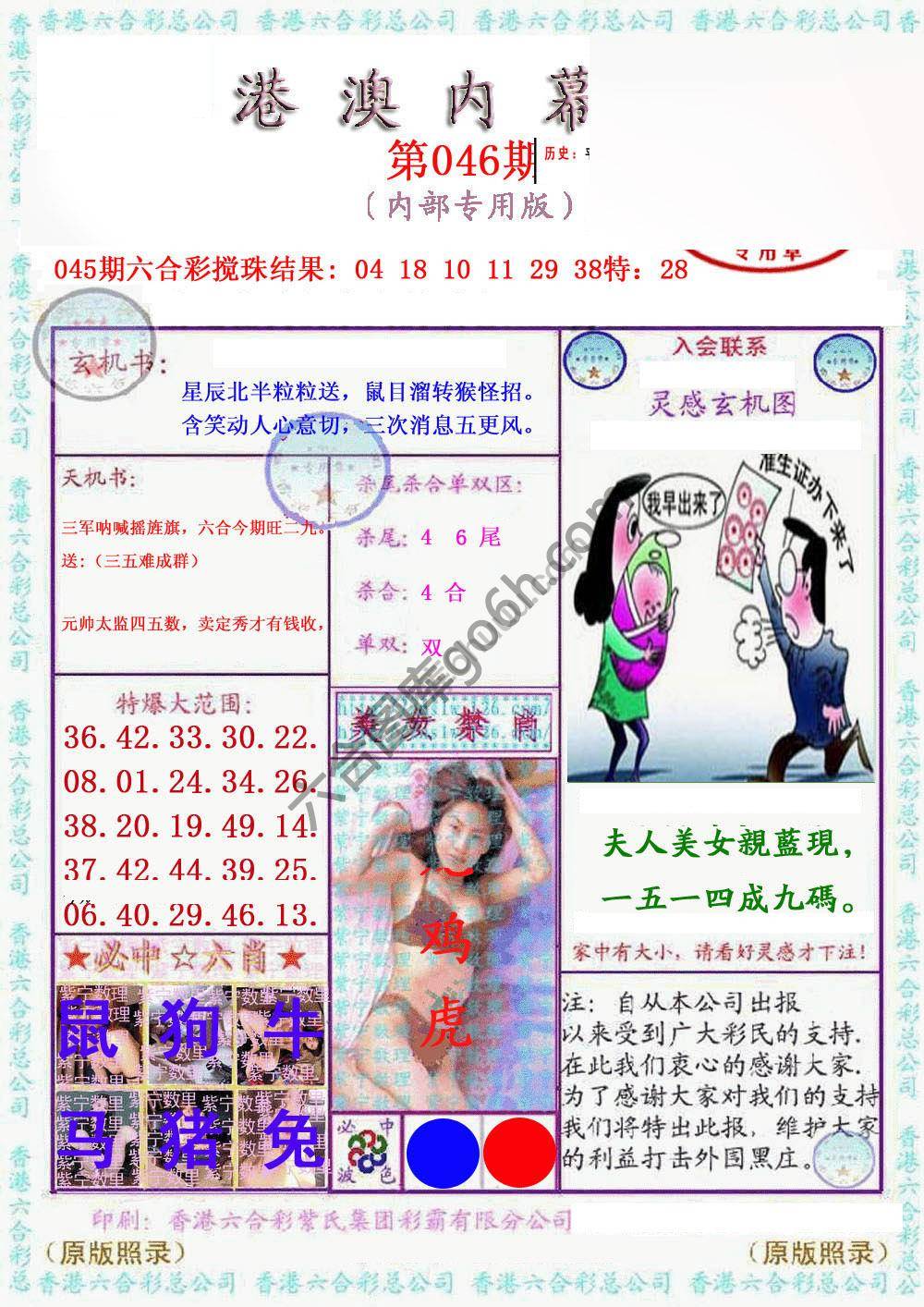 港澳内幕