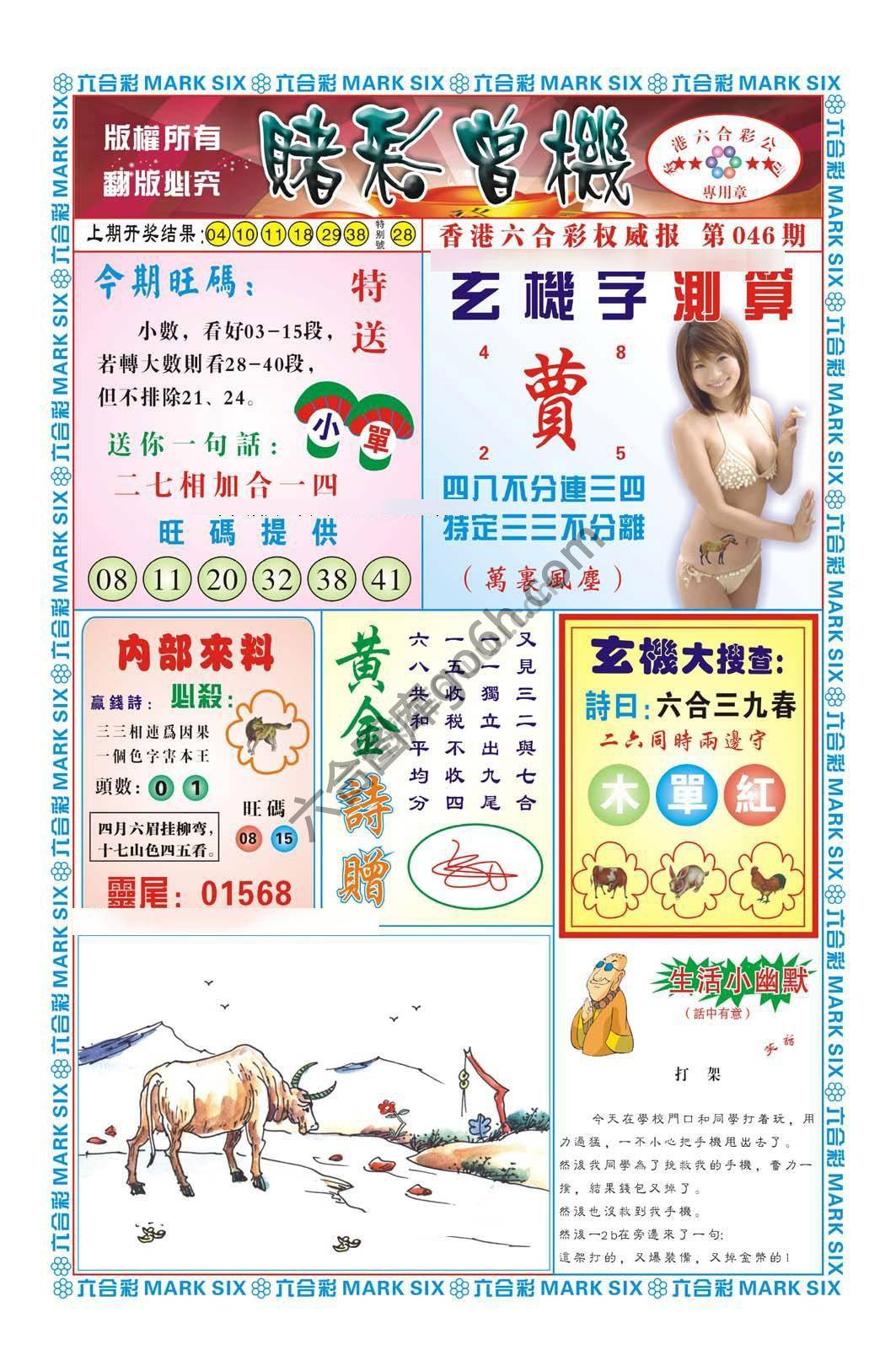 赌彩曾机