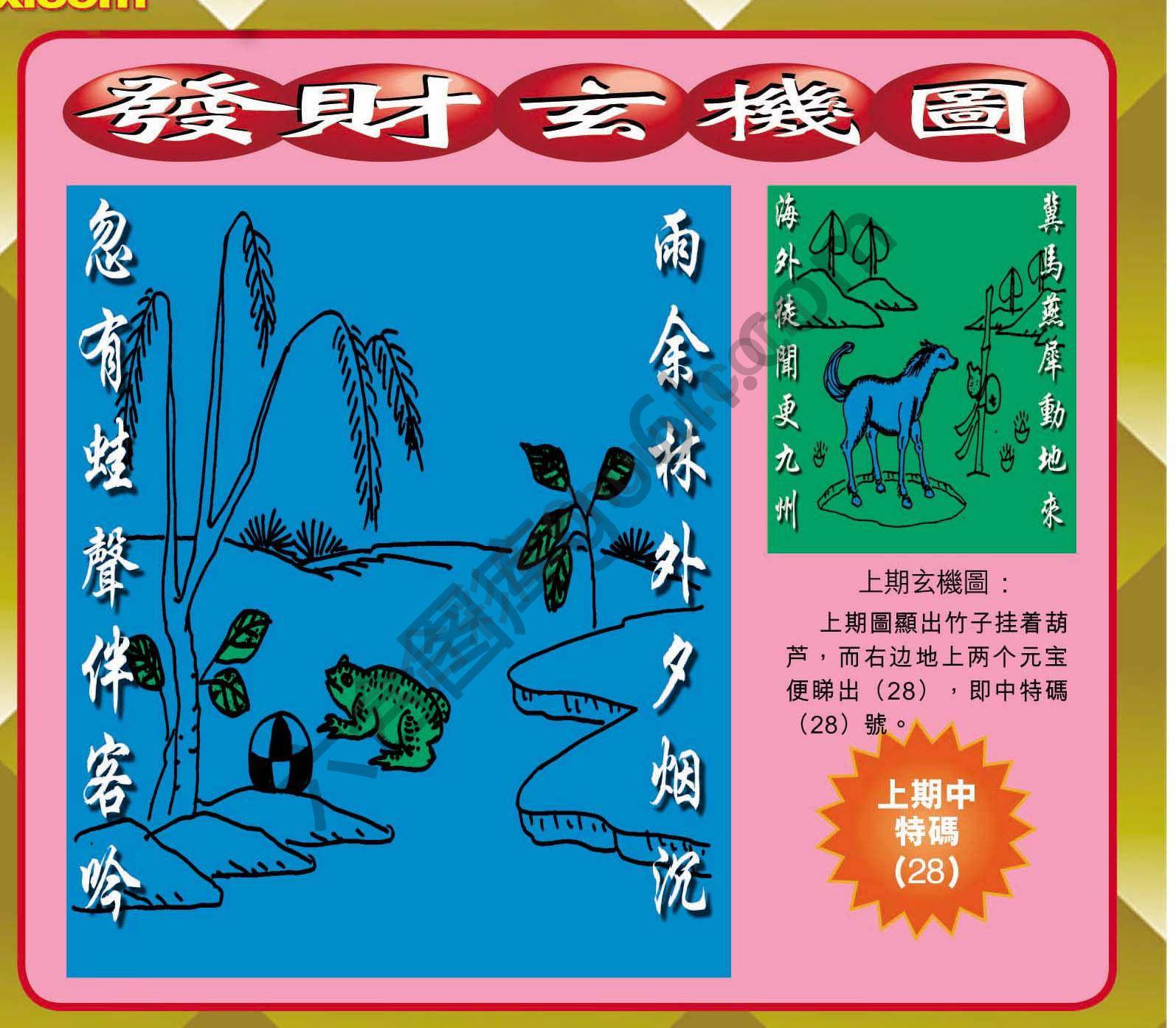 发财玄机图