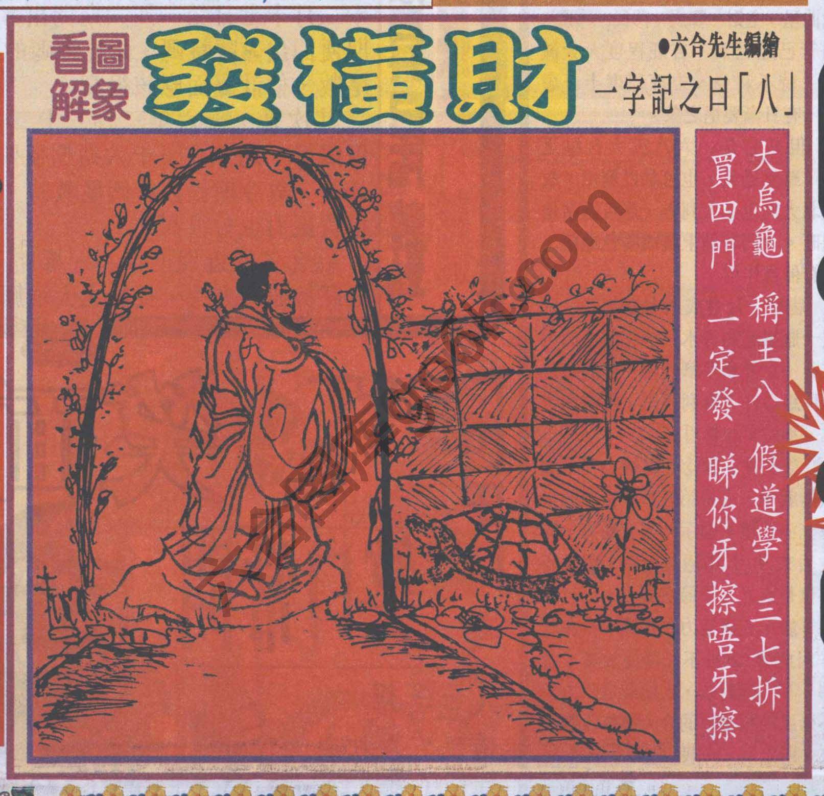 大财经