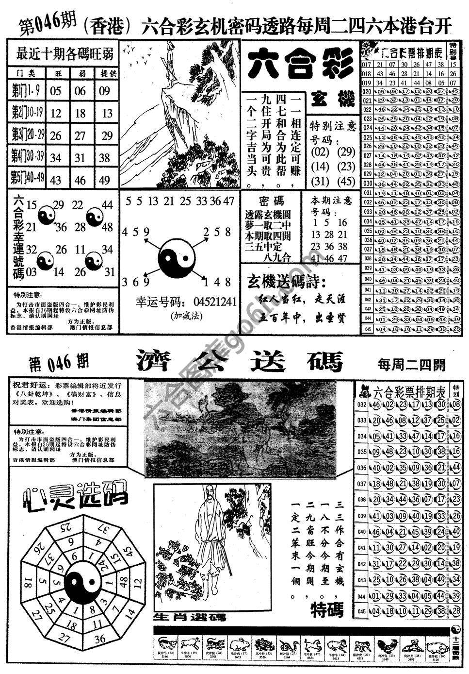 梅花四合一