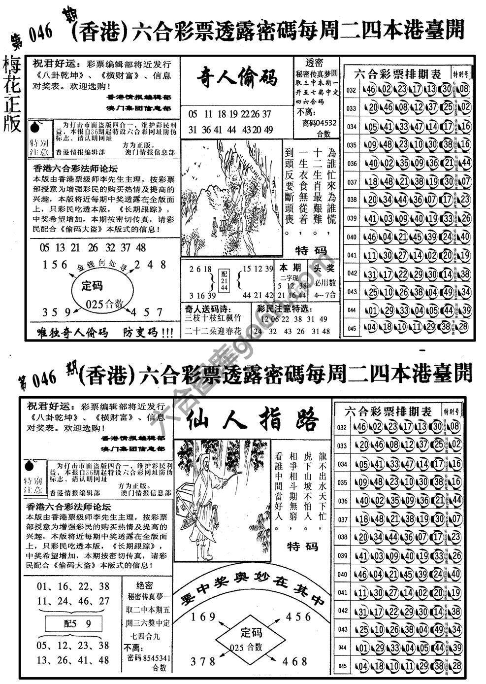 梅花四合一