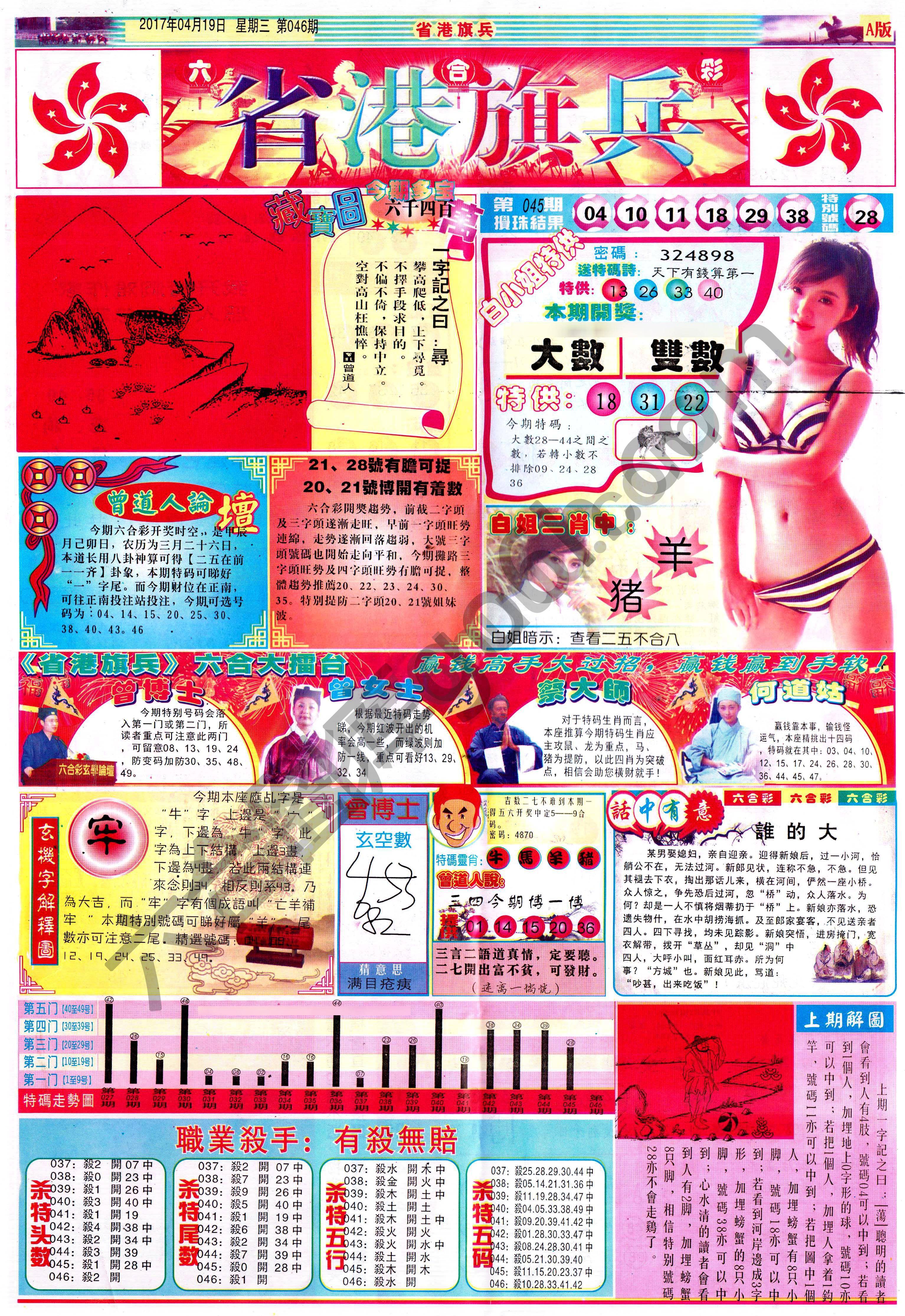 省港旗兵