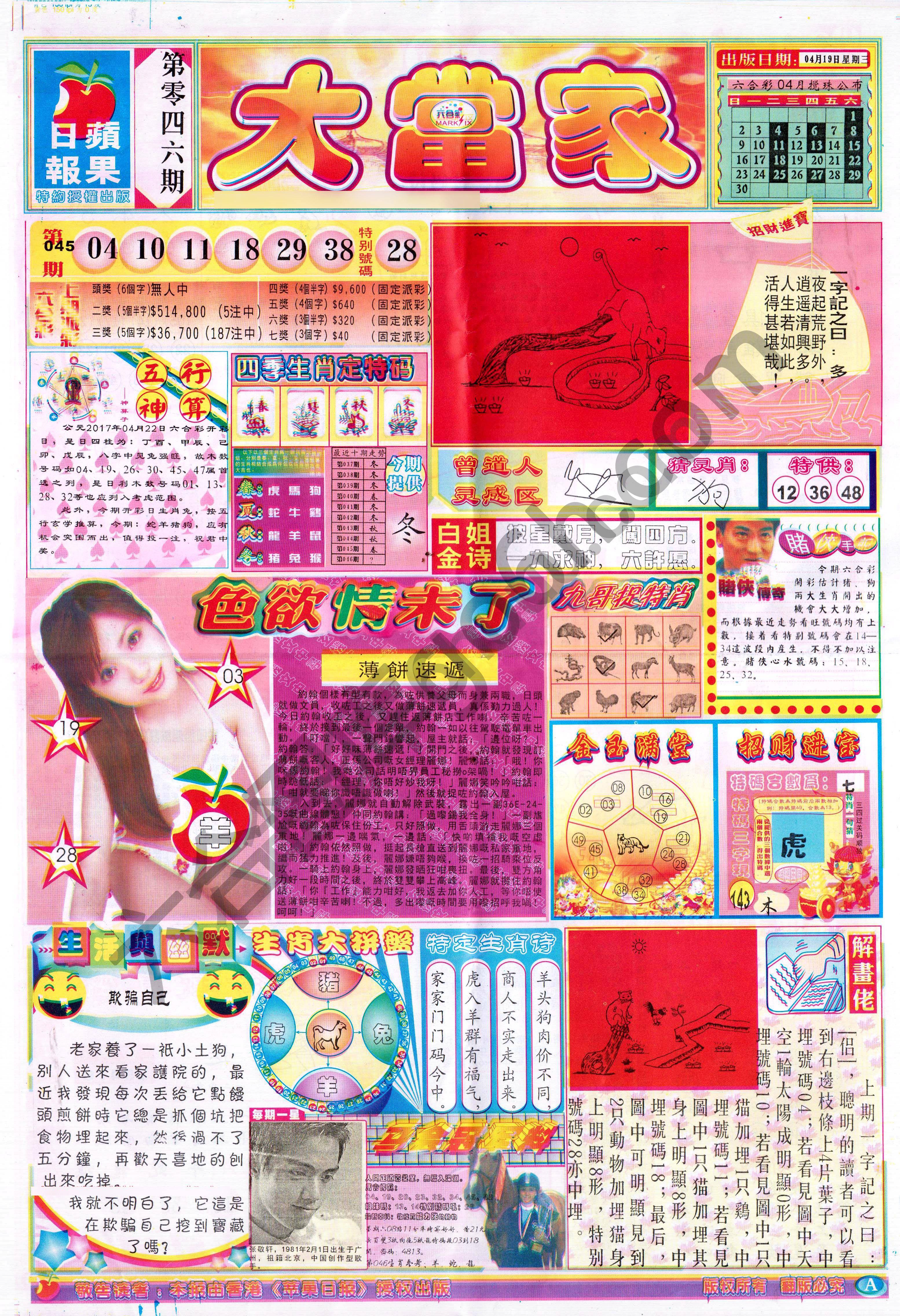 大当家