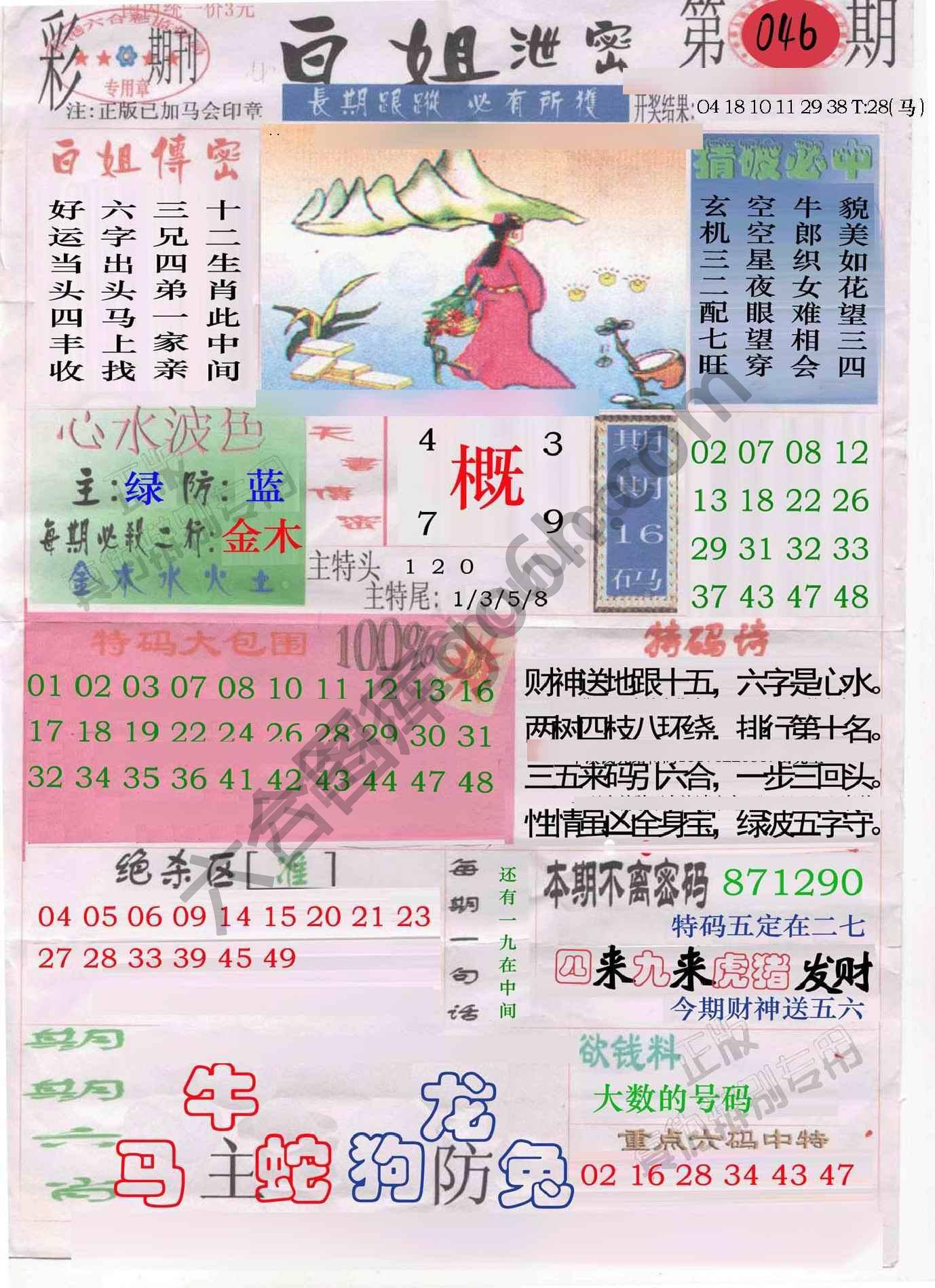 白姐泄密