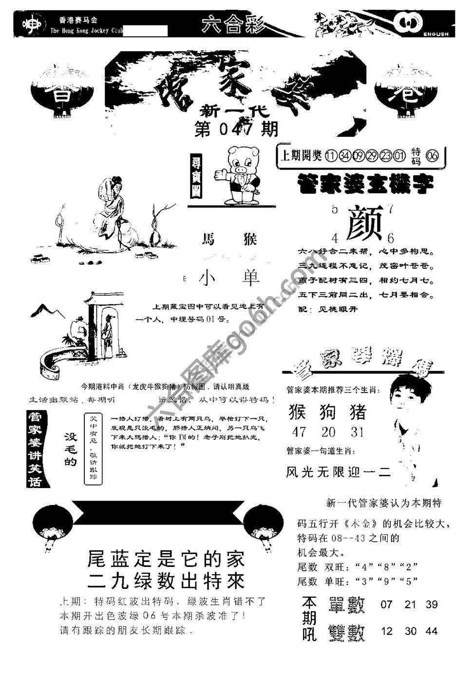 当天报