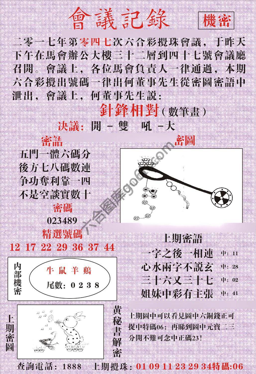 会议记录