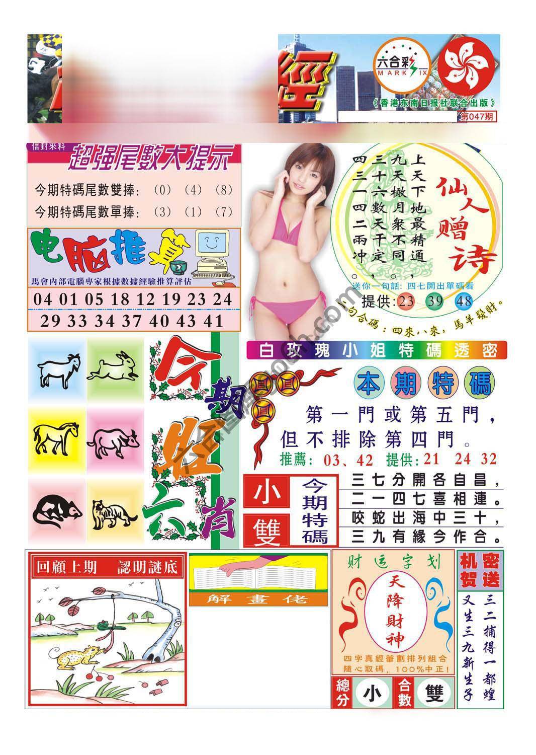 合众赌经
