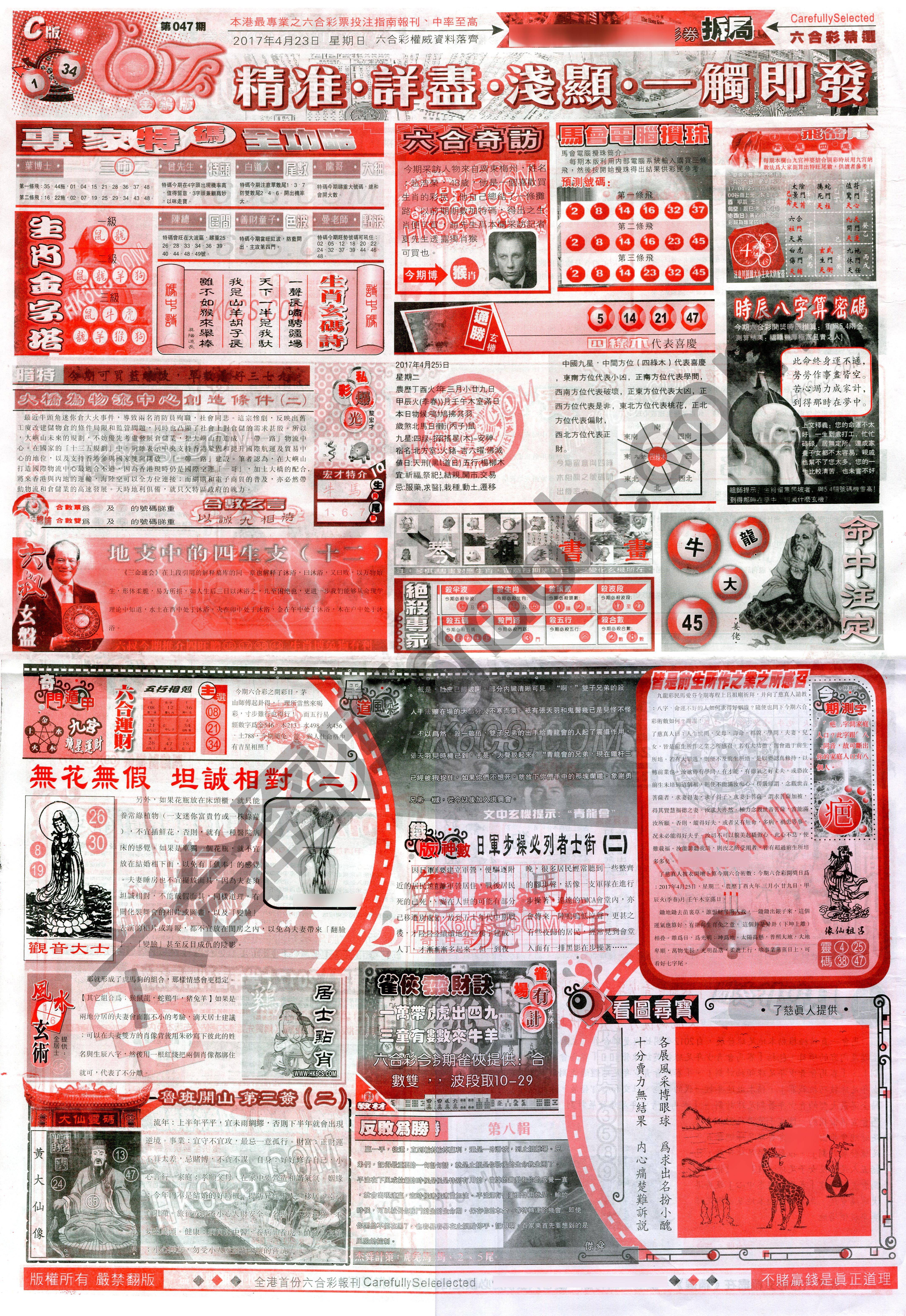 六合精选