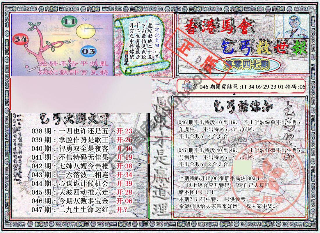 乞丐救世报