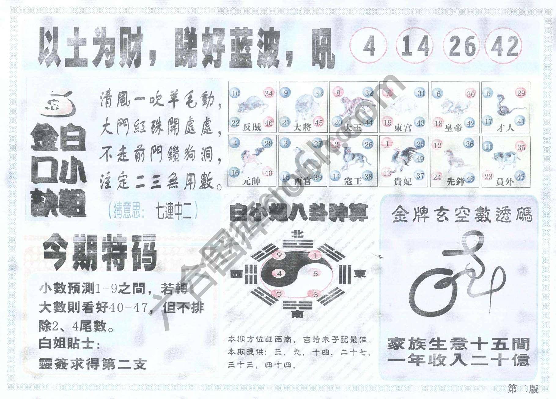 白姐内幕