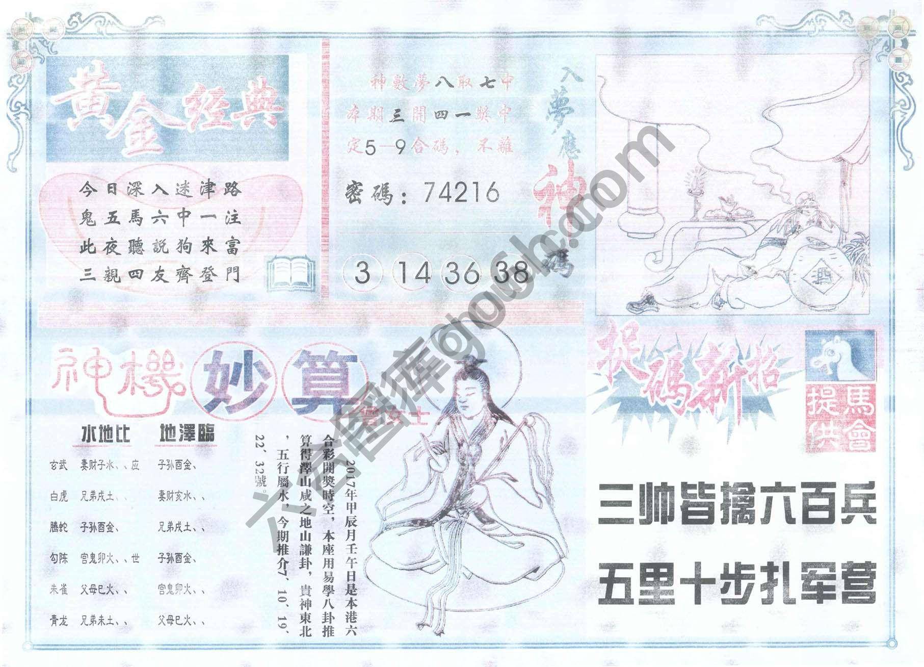 老版曾女士