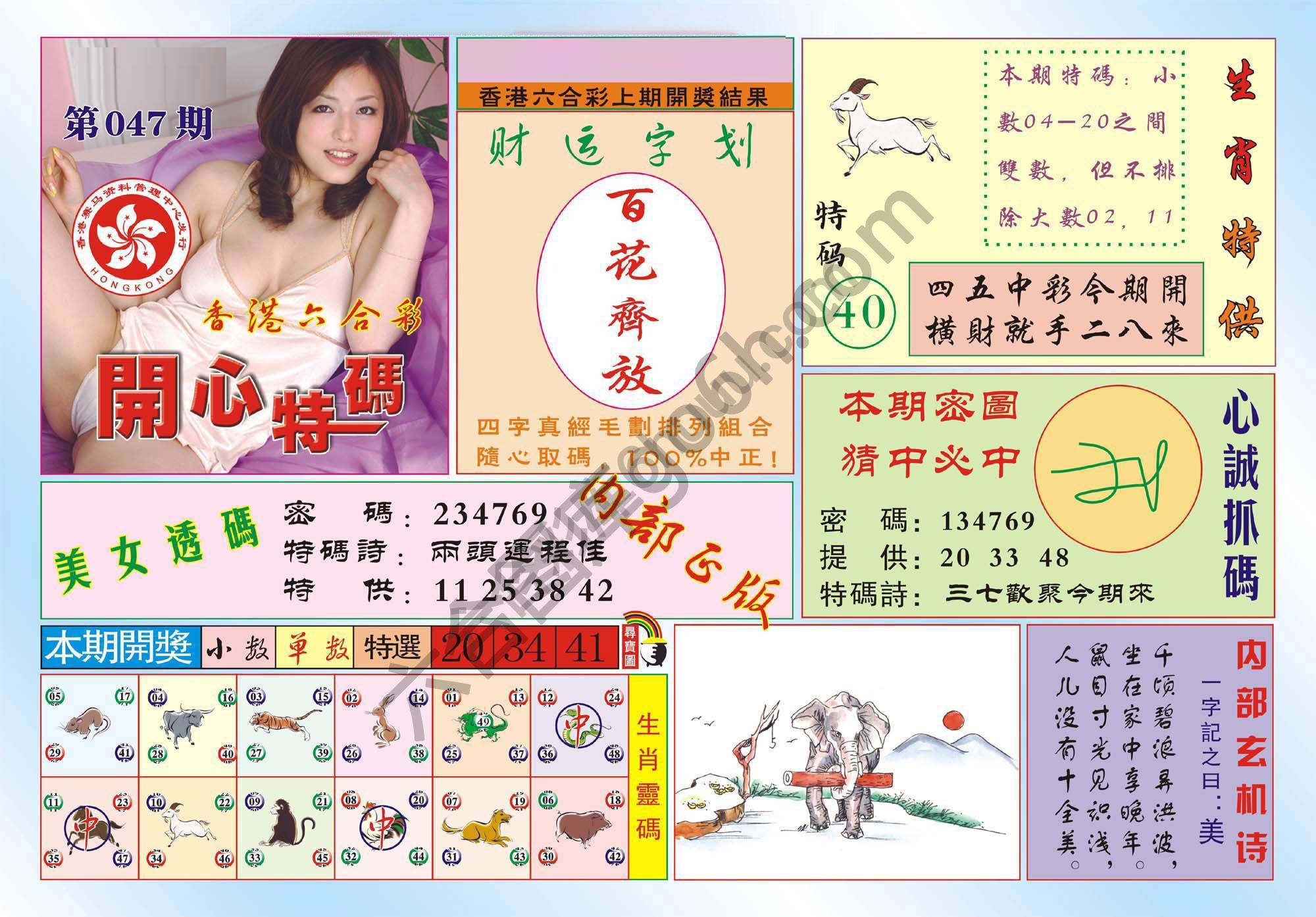 香港开心特码