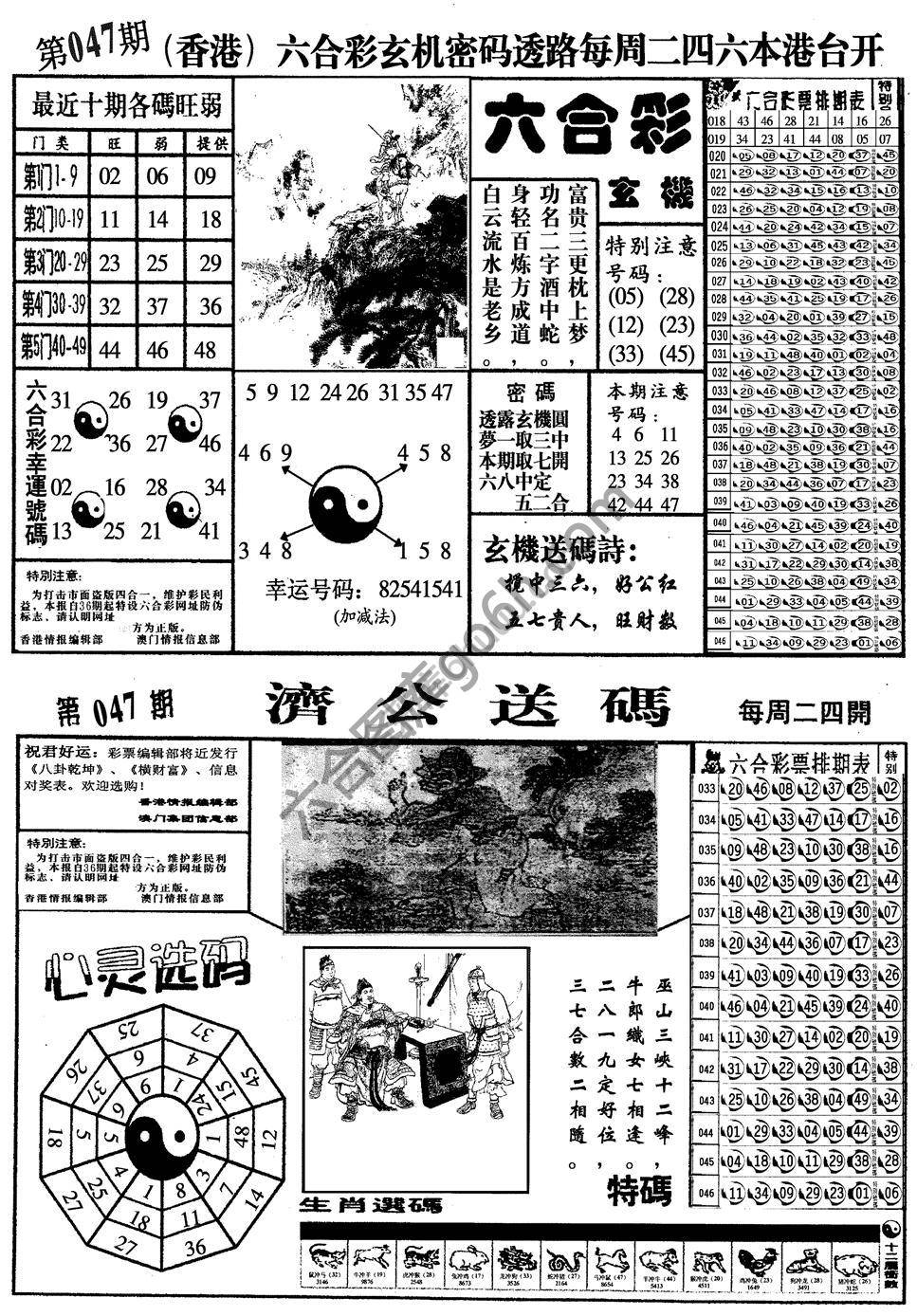 梅花四合一
