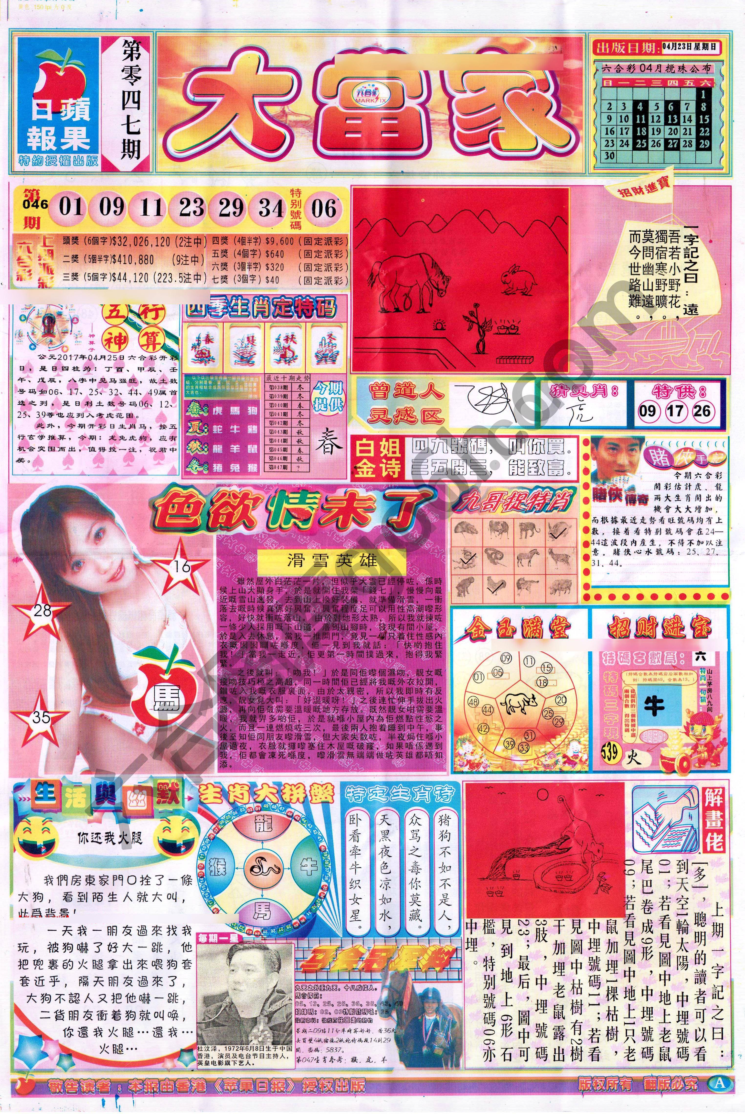 大当家