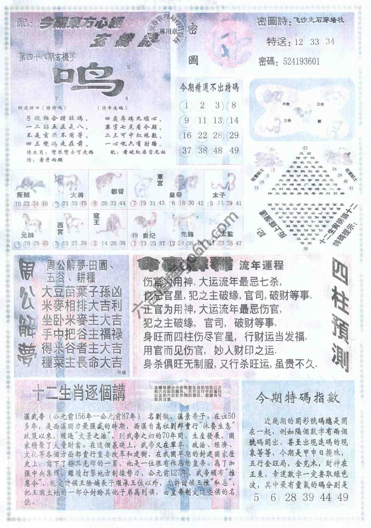 东方心经