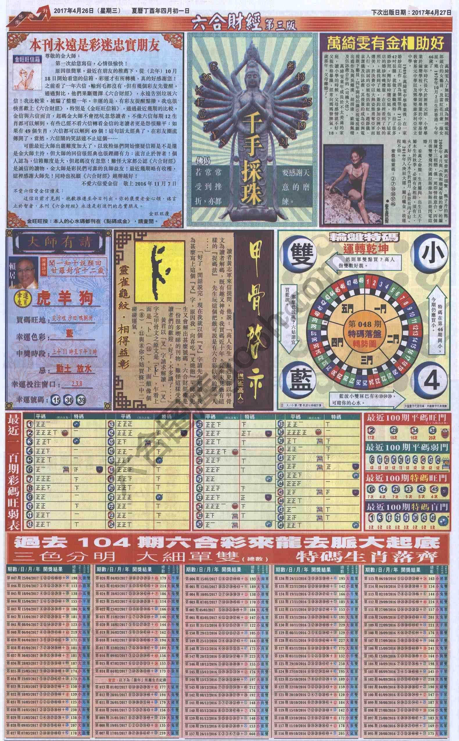 新六合财经