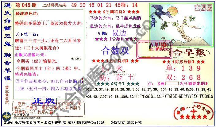 联合早报