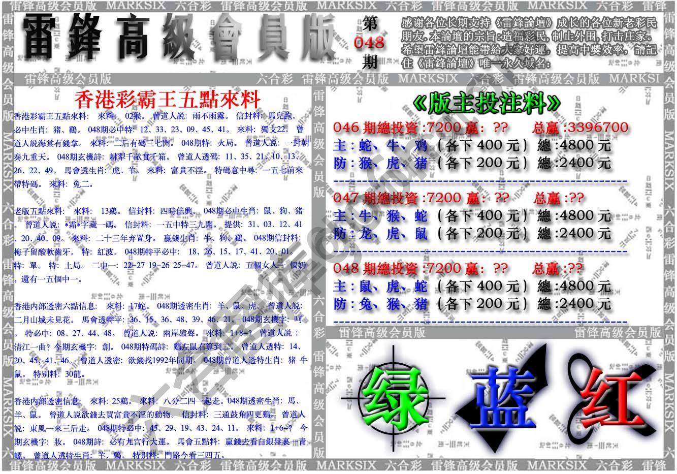 雷锋高级会员版