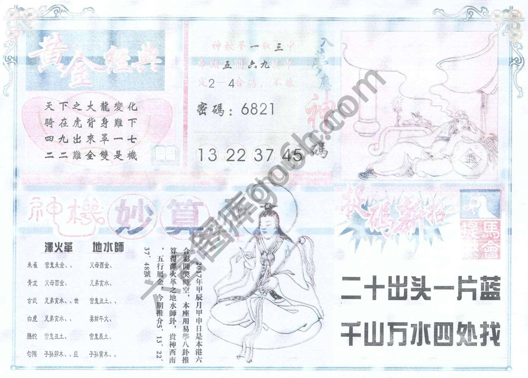 老版曾女士