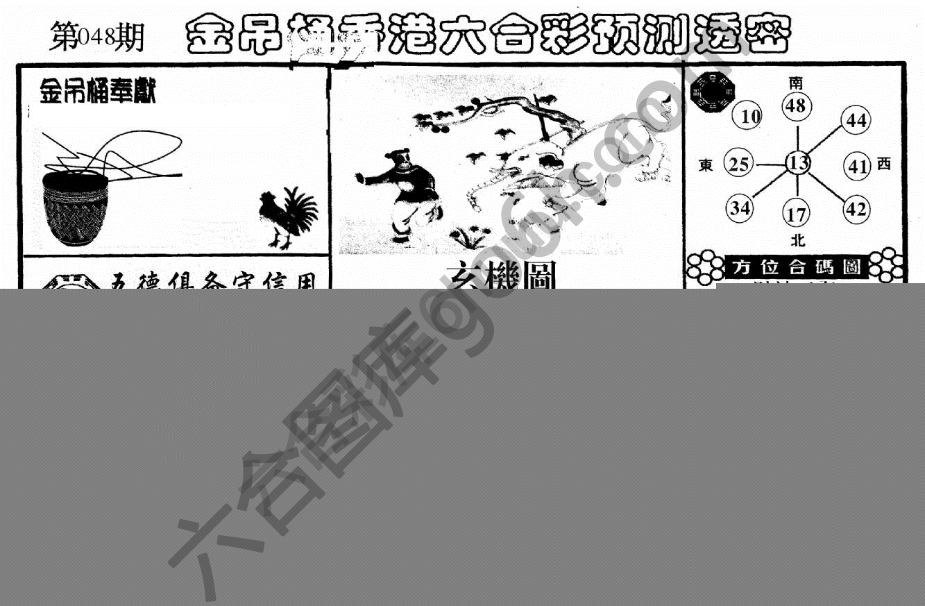 金吊桶