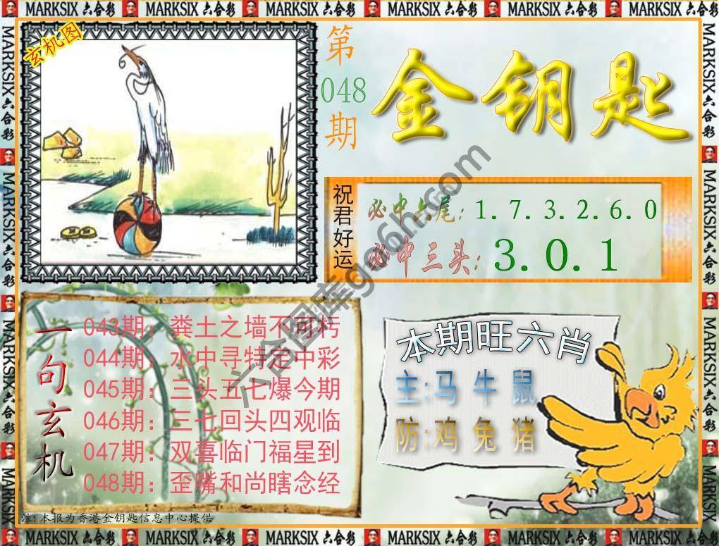 金钥匙
