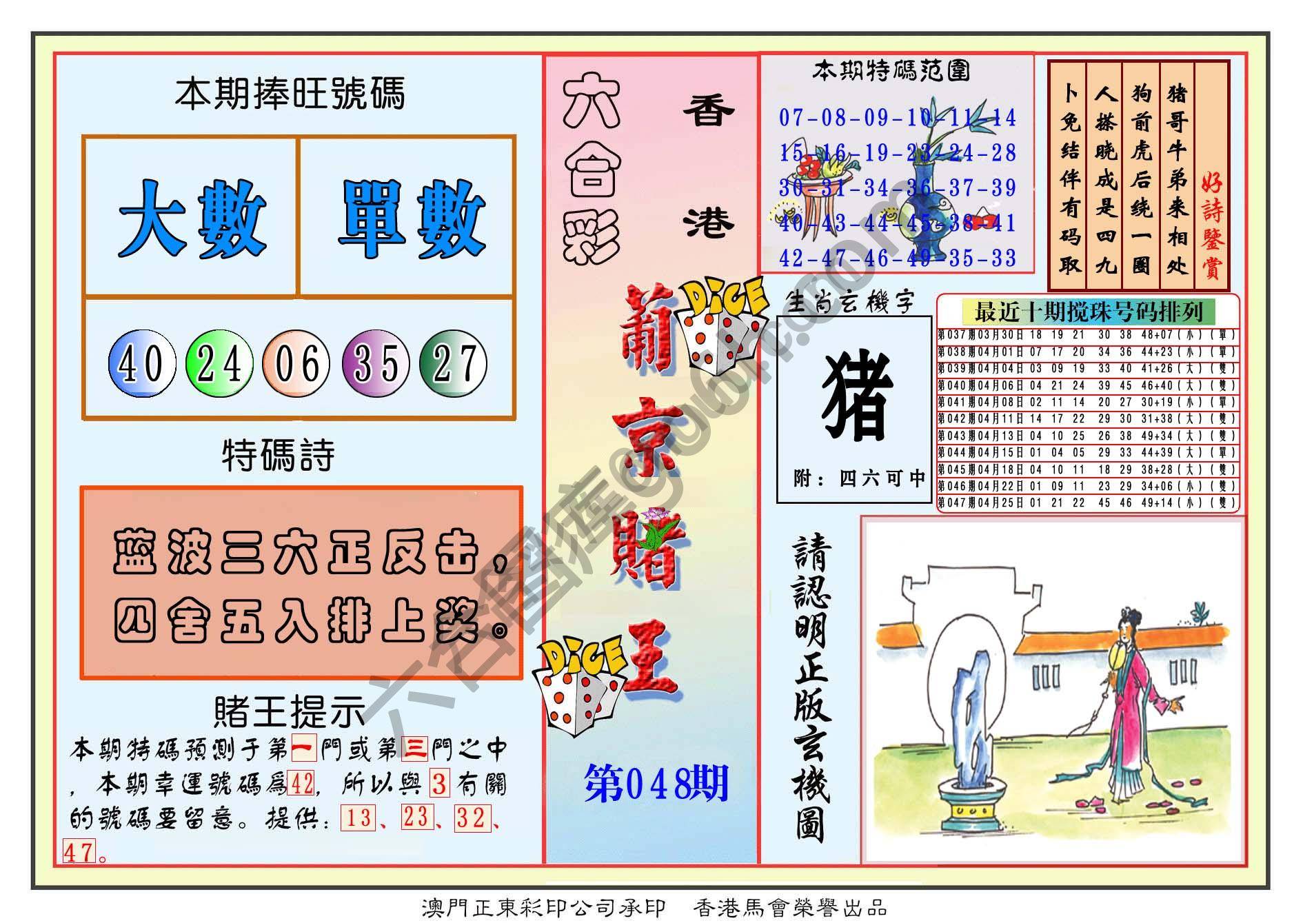 葡京赌王