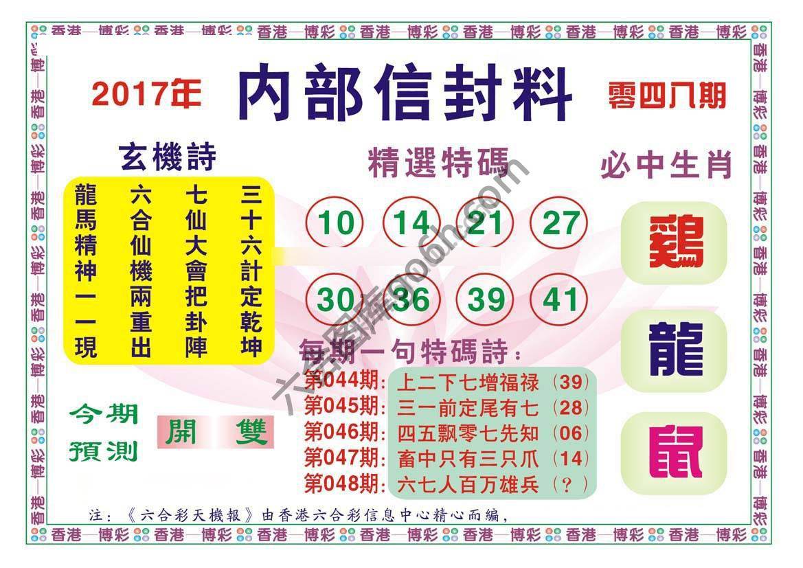 内部信封料