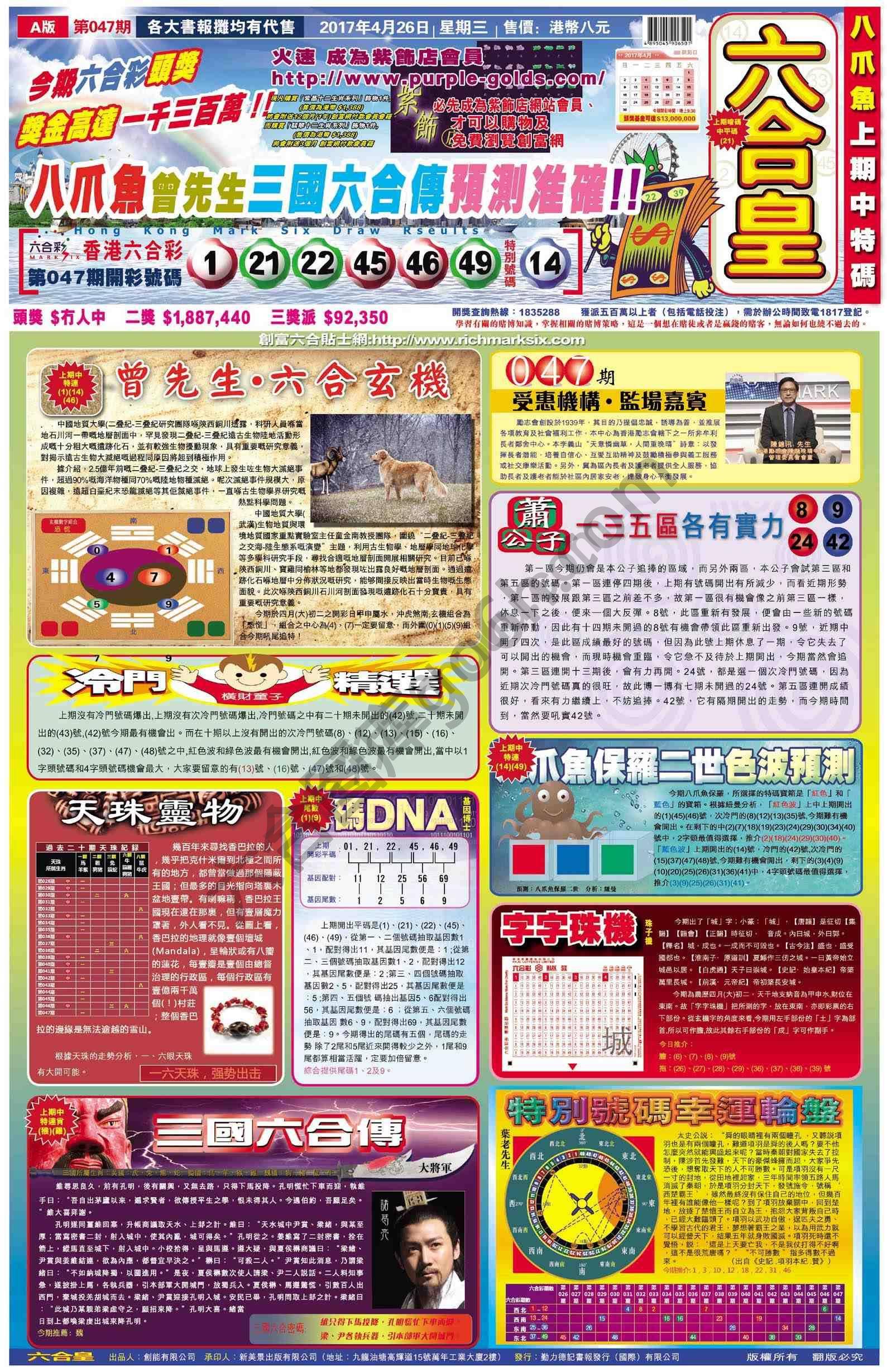 六合皇