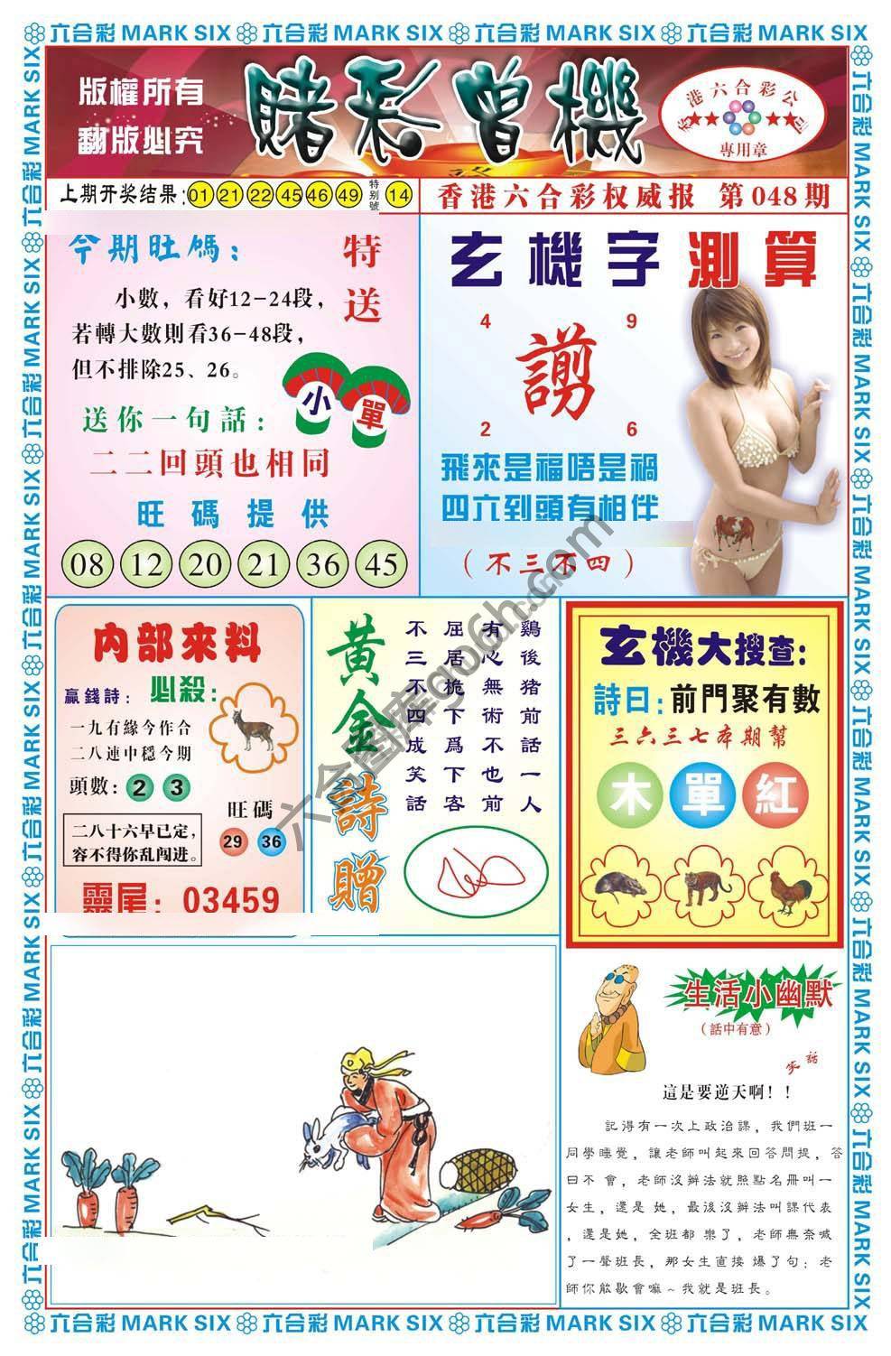 赌彩曾机