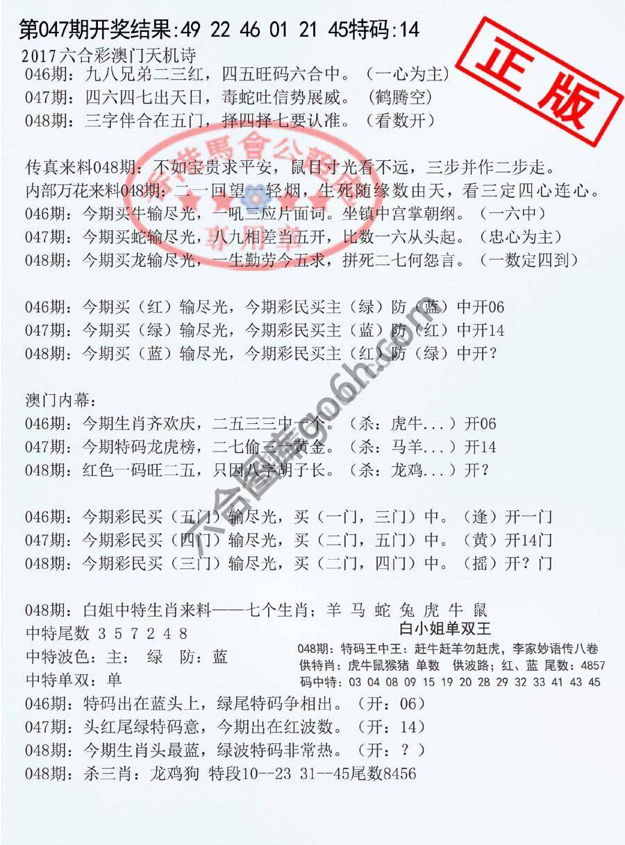 深圳特区报