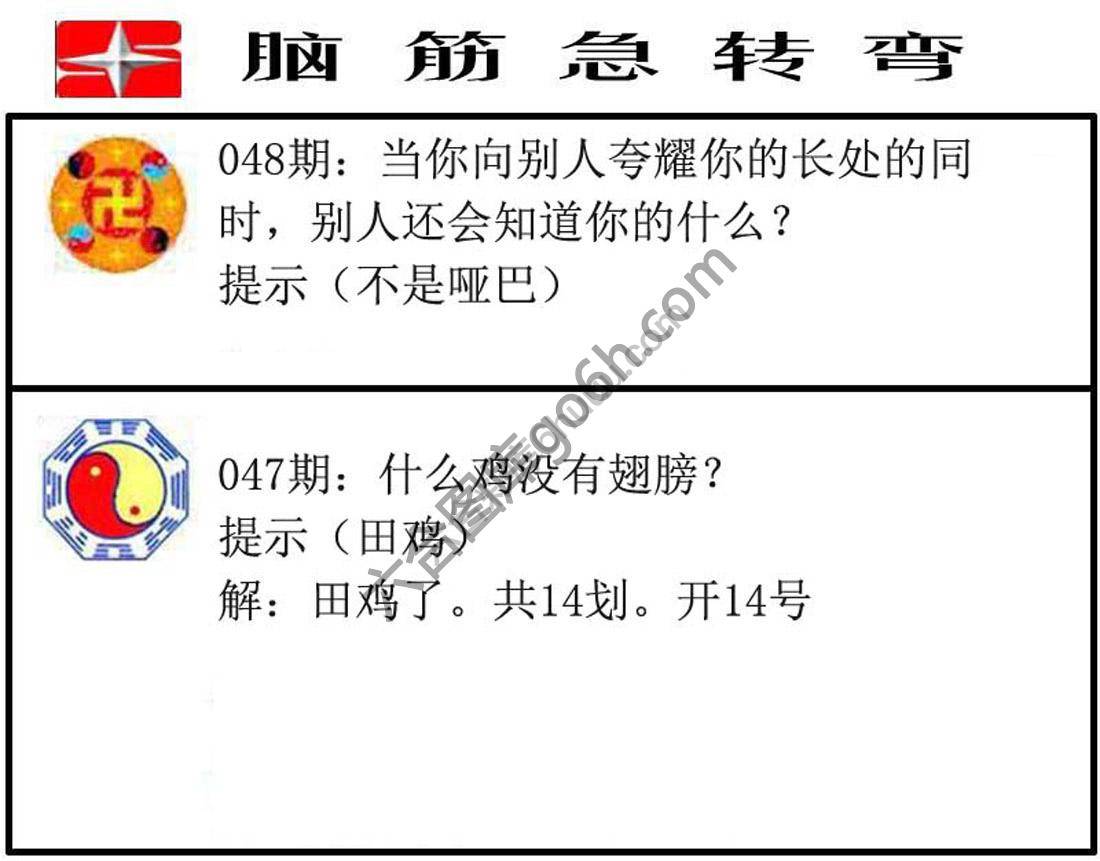 脑筋急转弯