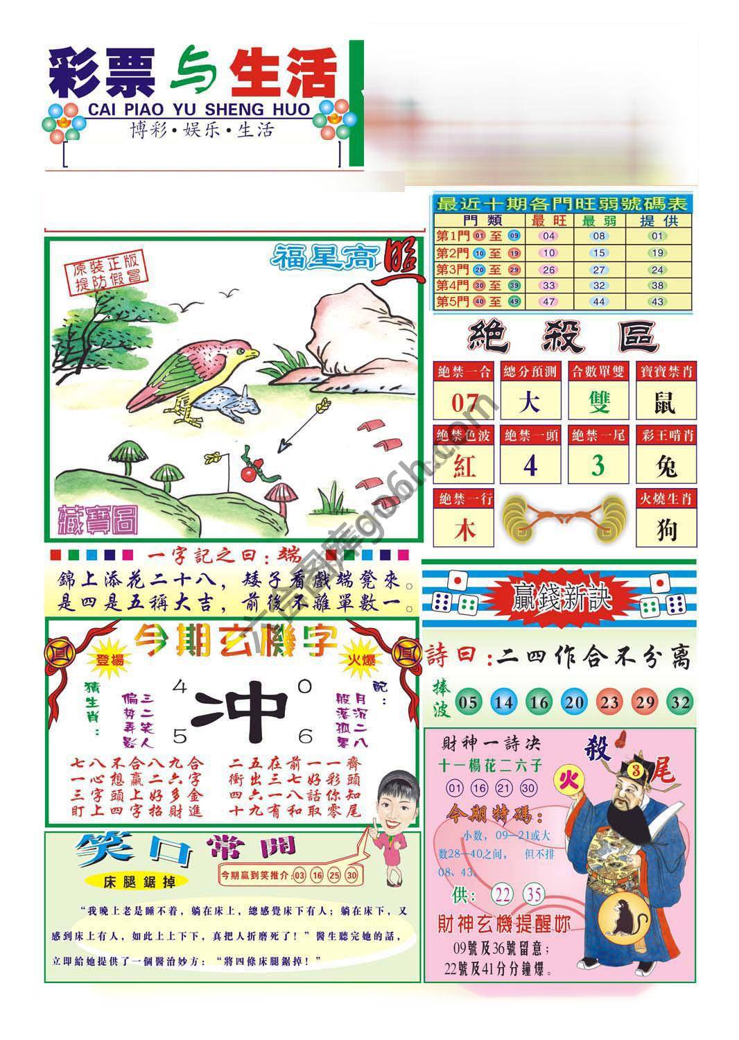 合众赌经