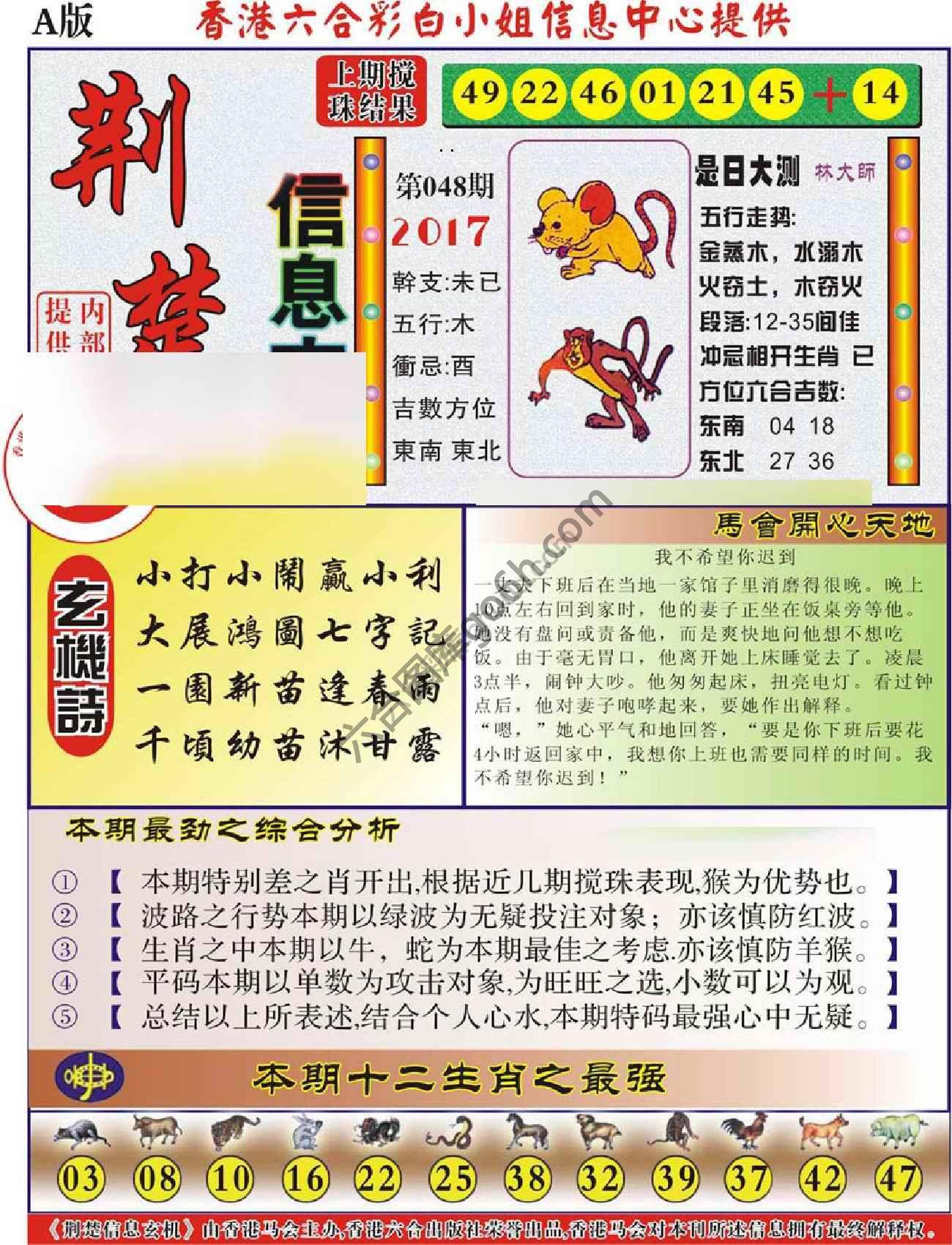 荆楚信息玄机