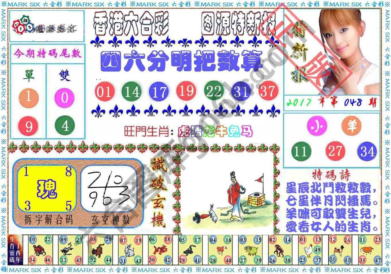 港版特新报