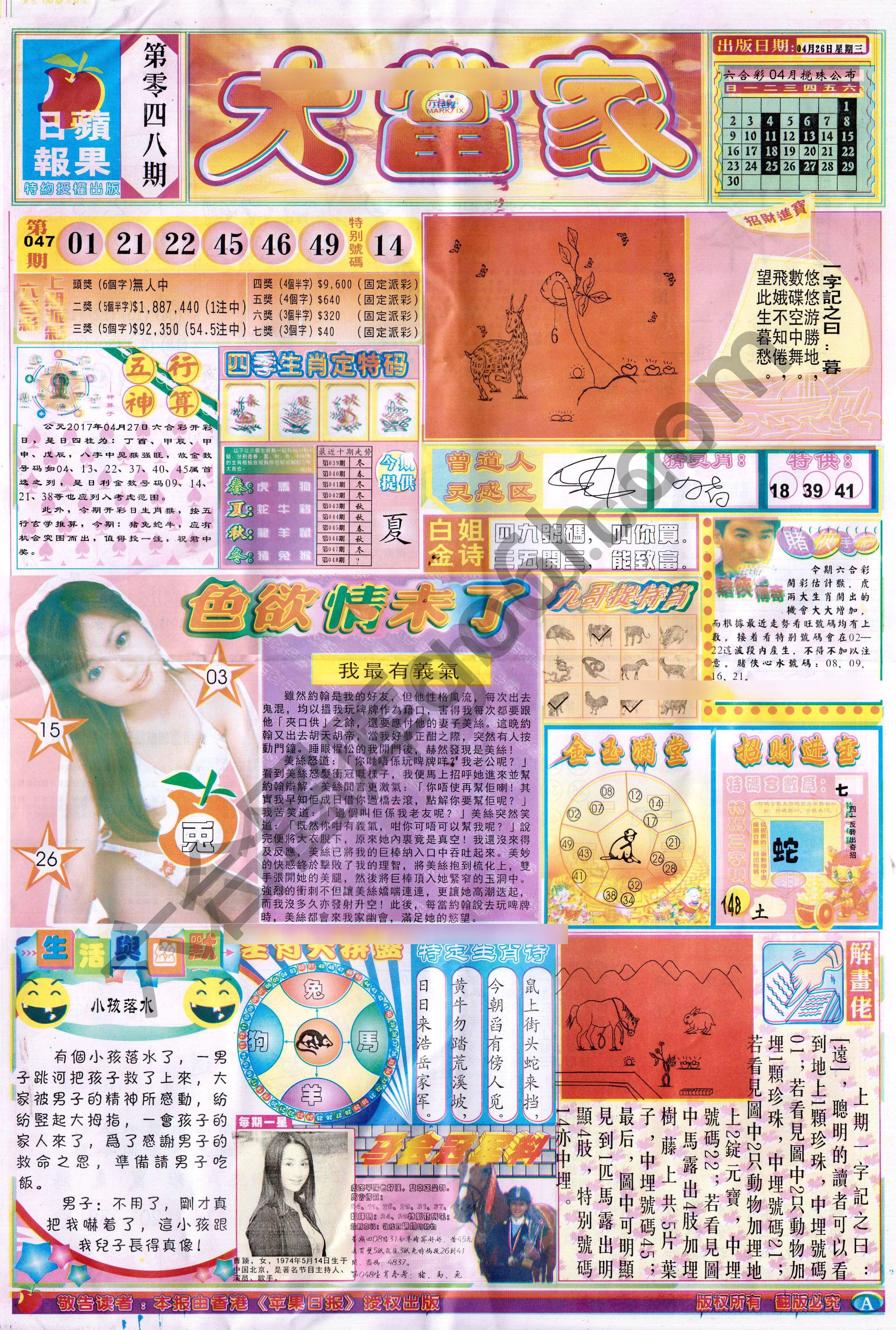 大当家