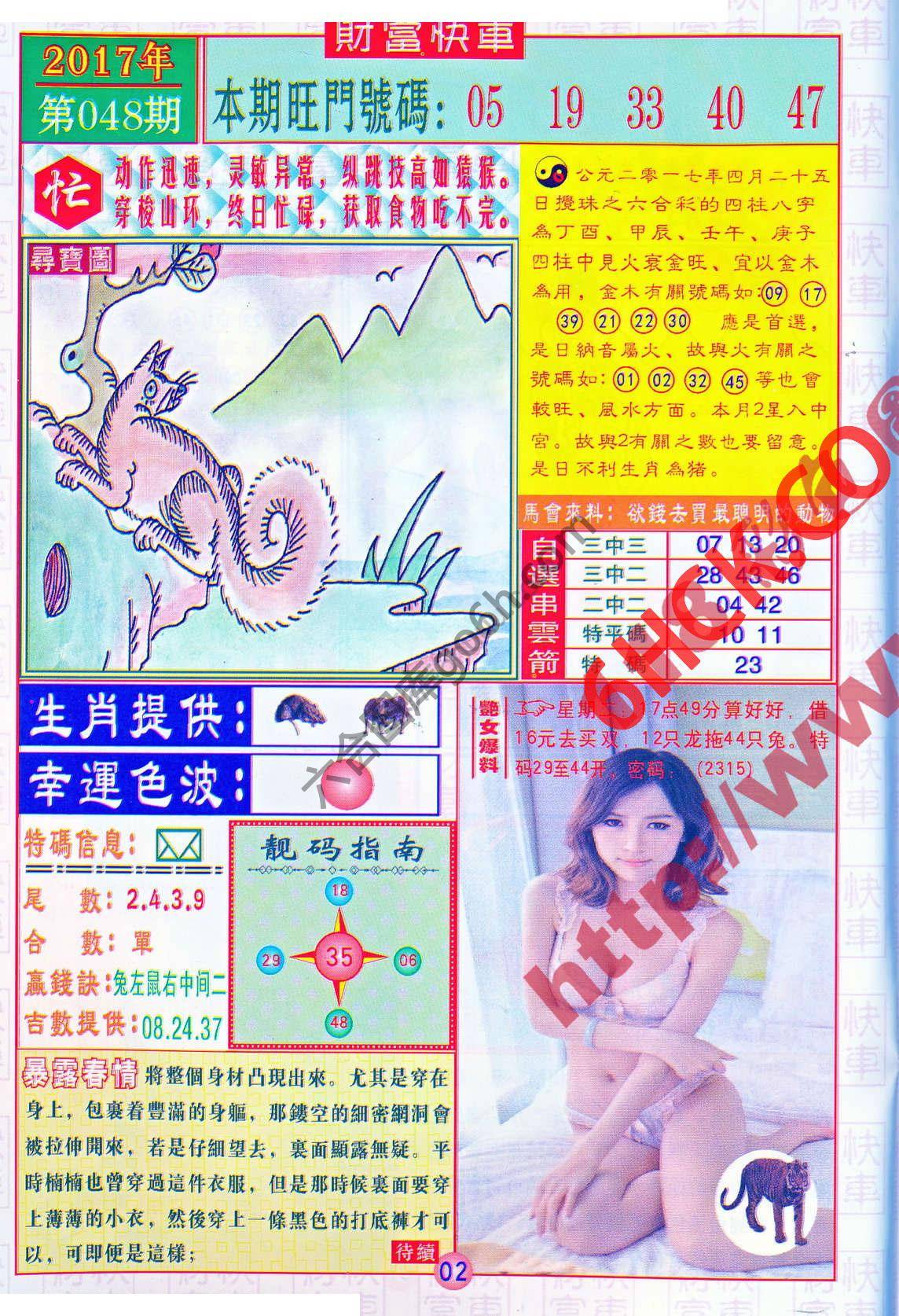 财富快车